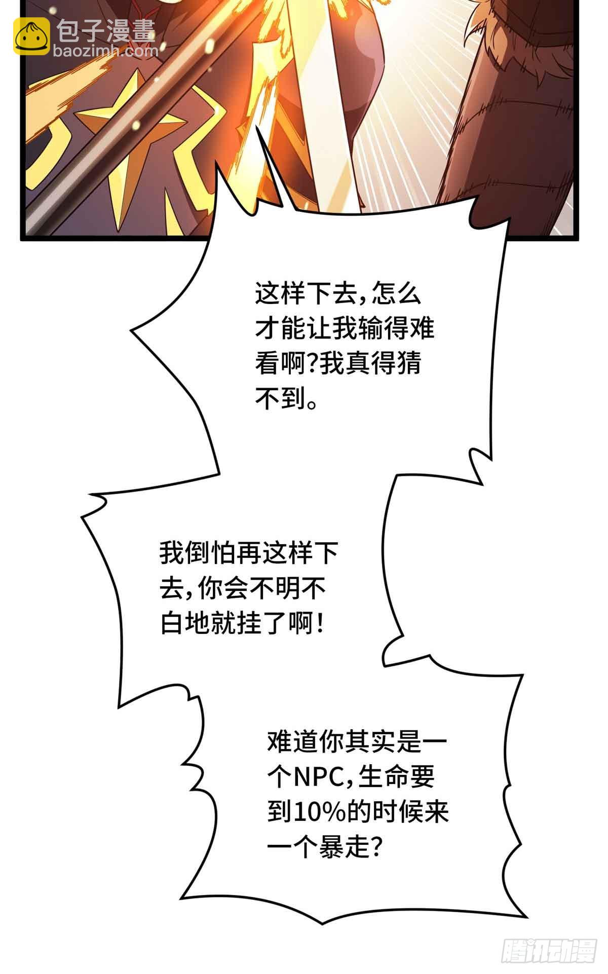 第254话 大竞价-第255话