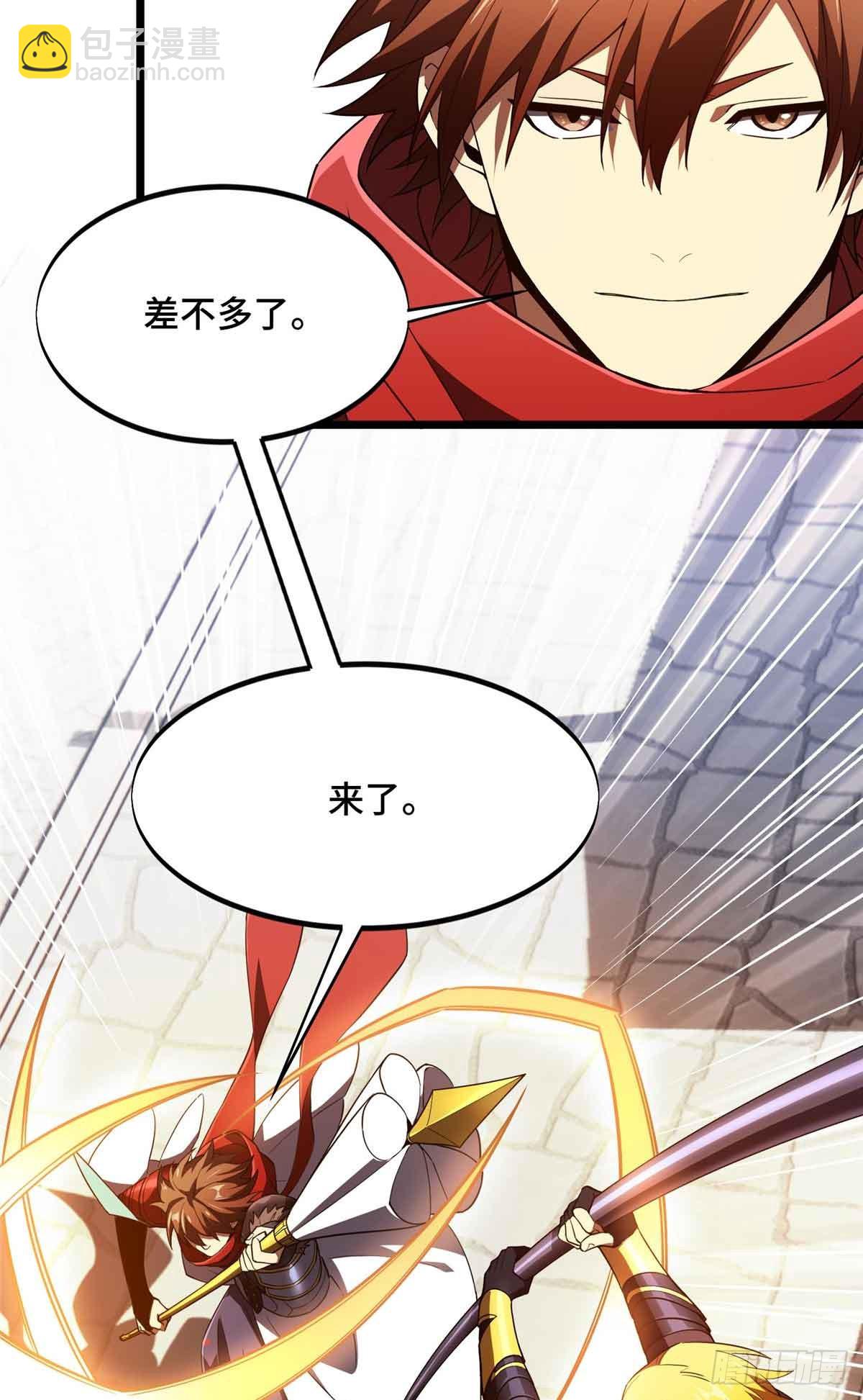 第254话 大竞价-第255话