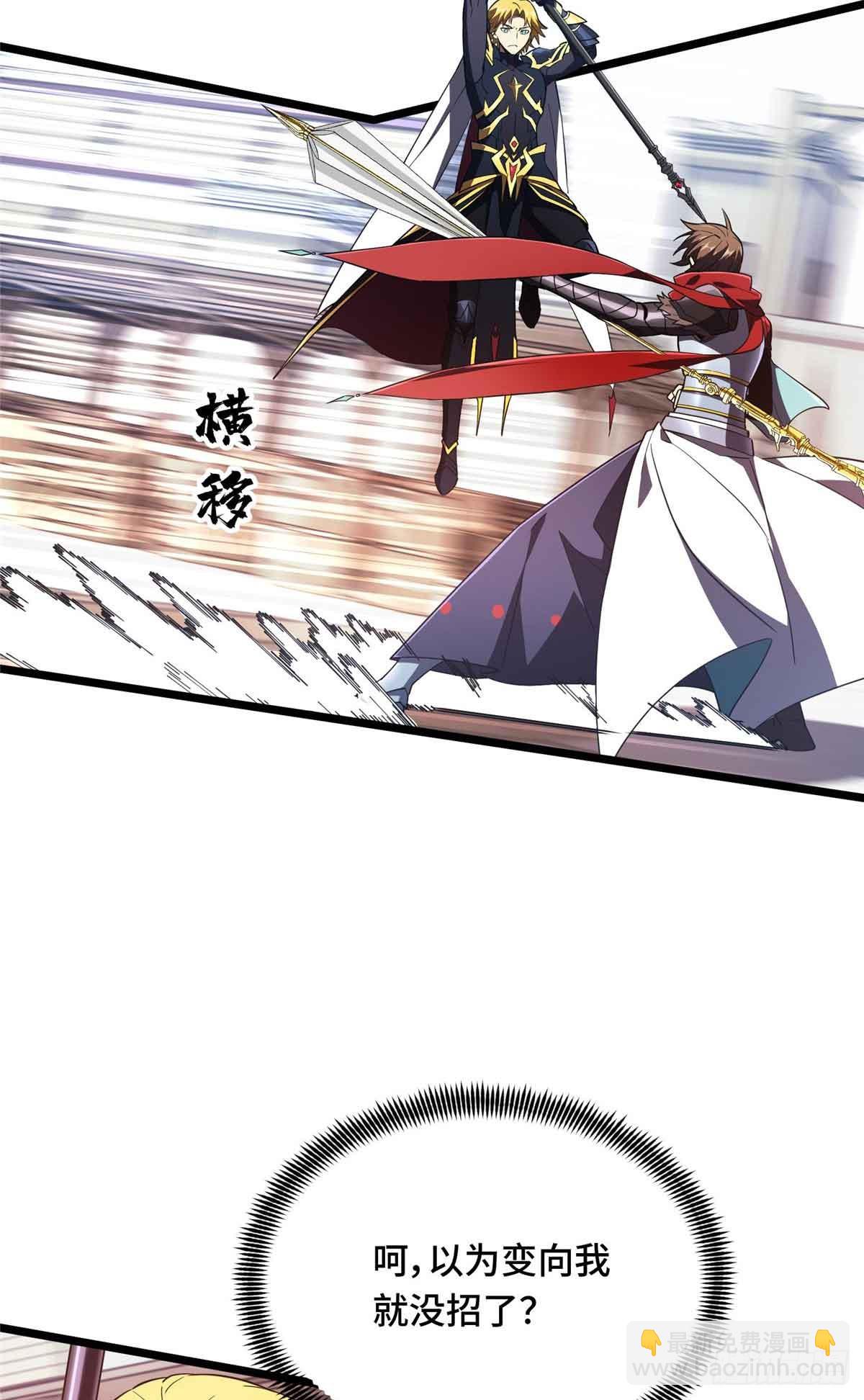 第254话 大竞价-第255话