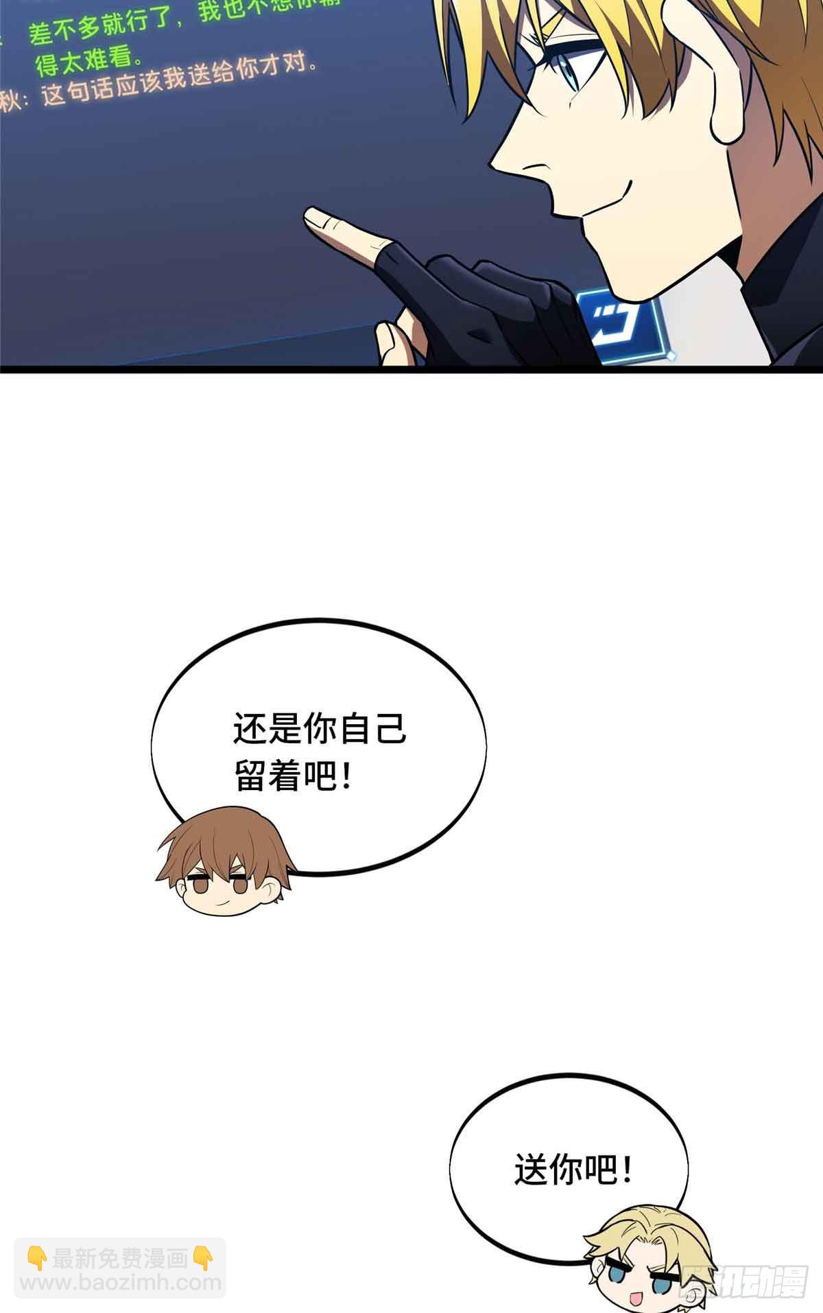 第254话 大竞价-第255话