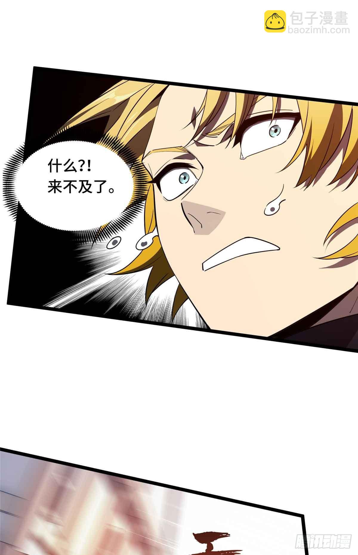 第254话 大竞价-第255话