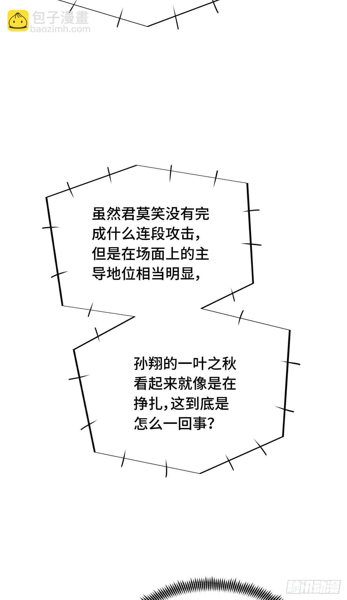 第254话 大竞价-第255话