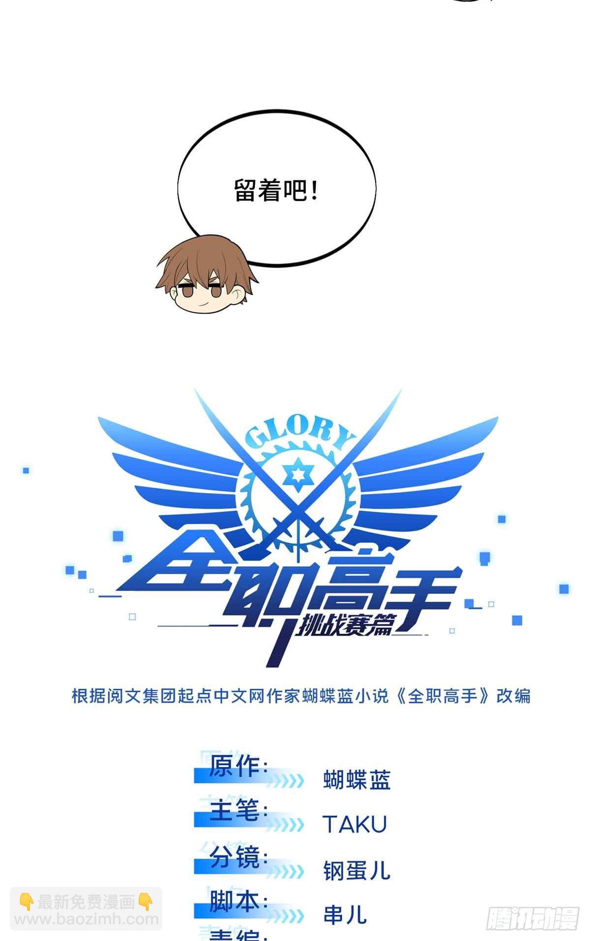 第254话 大竞价-第255话