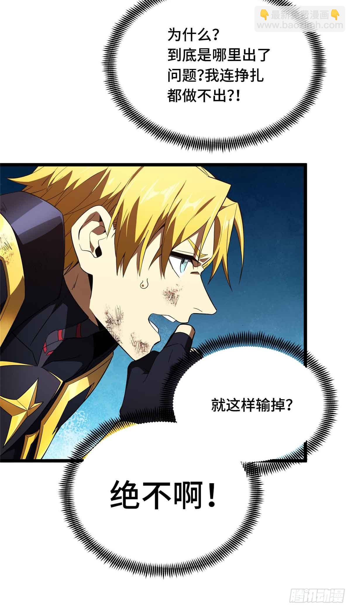 第254话 大竞价-第255话