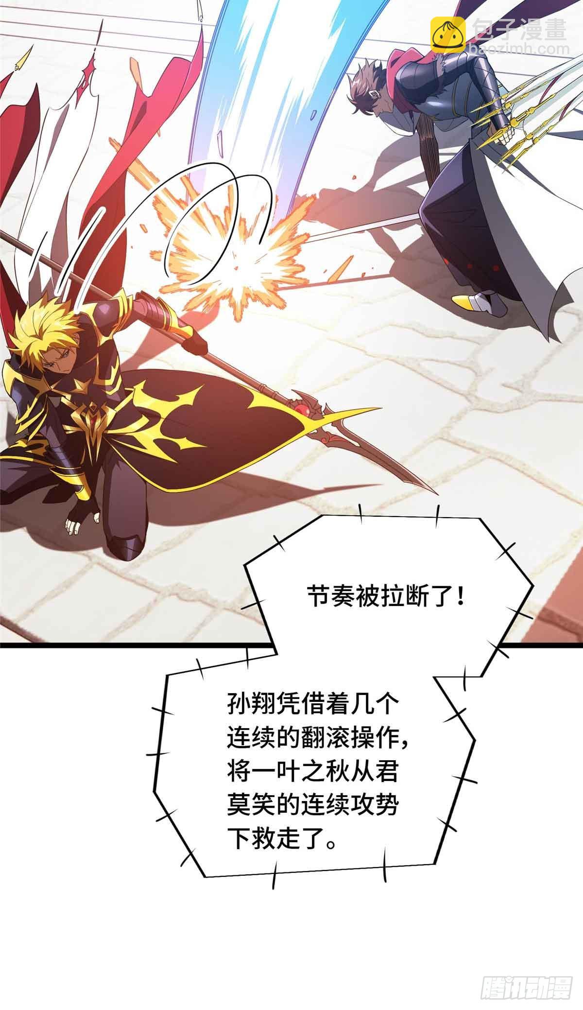 第254话 大竞价-第255话