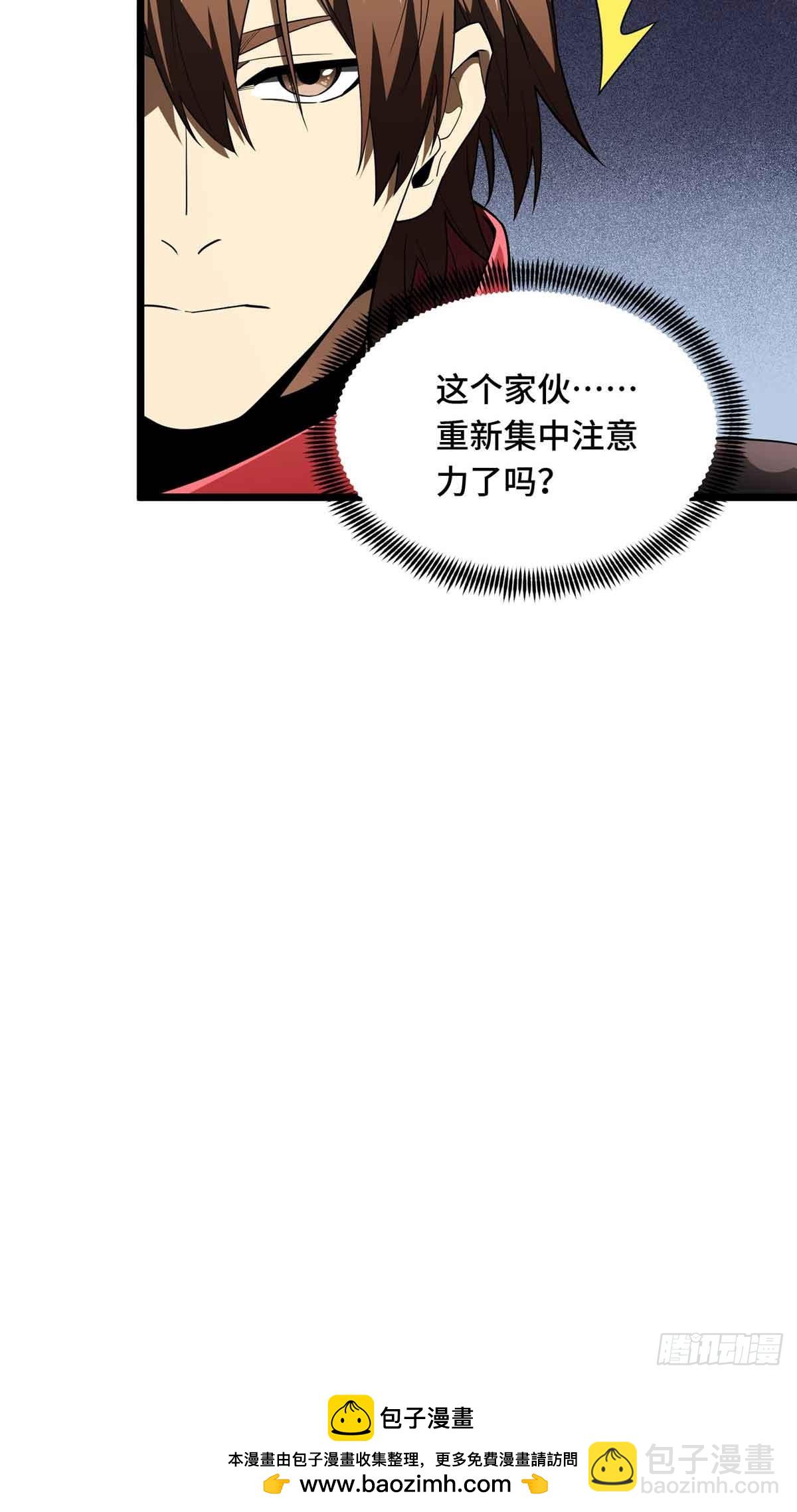 第254话 大竞价-第255话