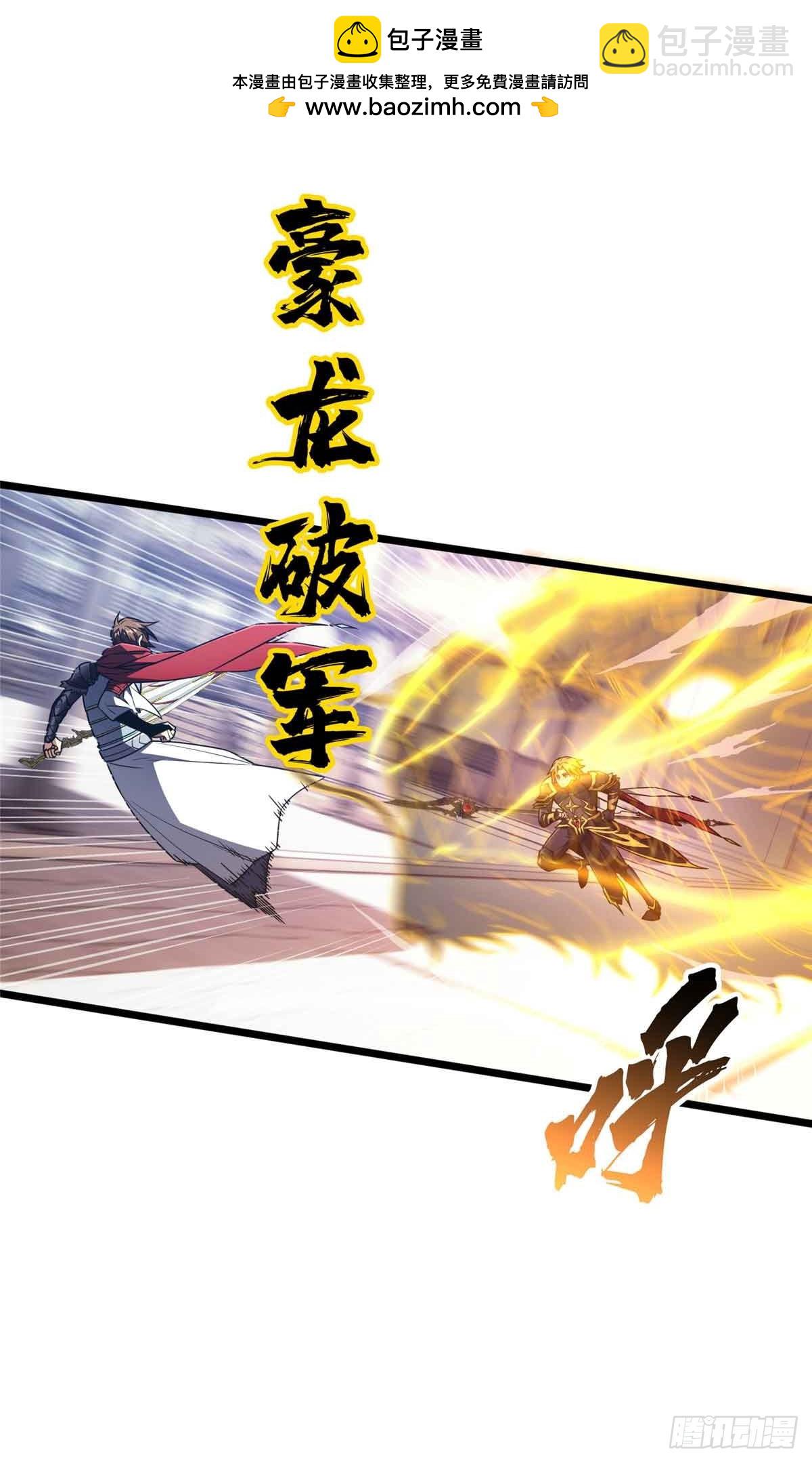 第254话 大竞价-第255话