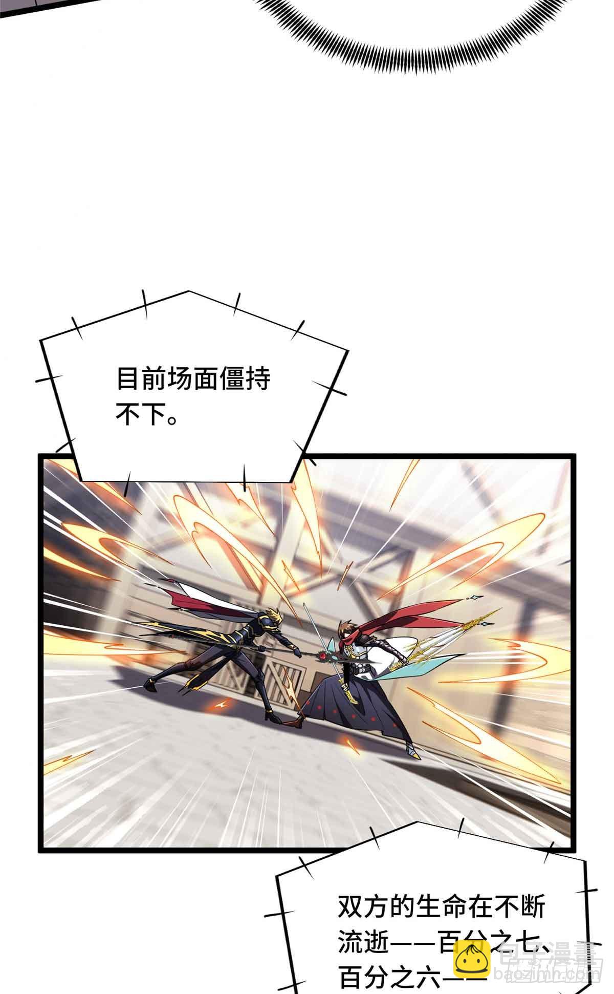 第255话杀死经典的0.03%(1/2)-第257话