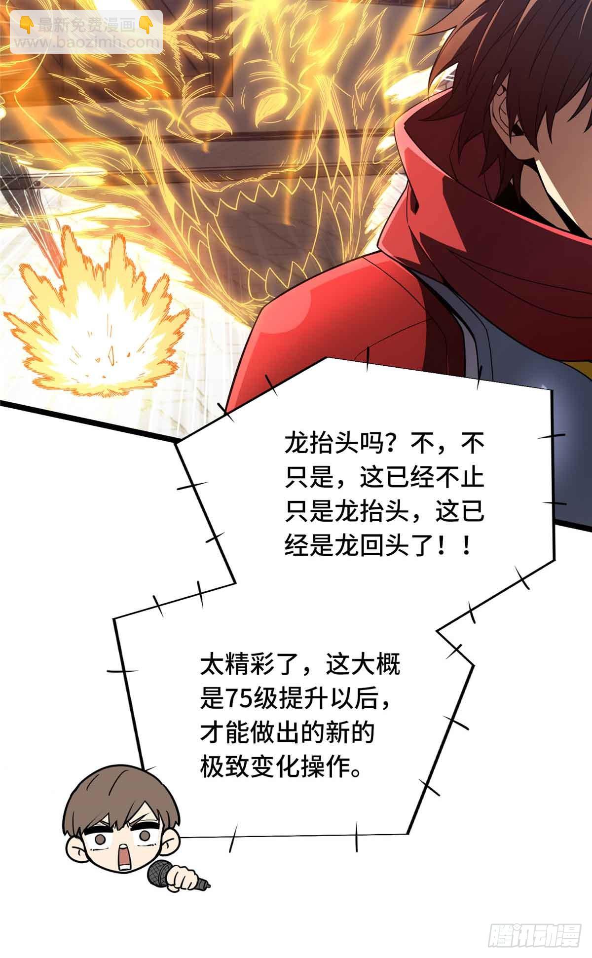 第255话杀死经典的0.03%(1/2)-第257话