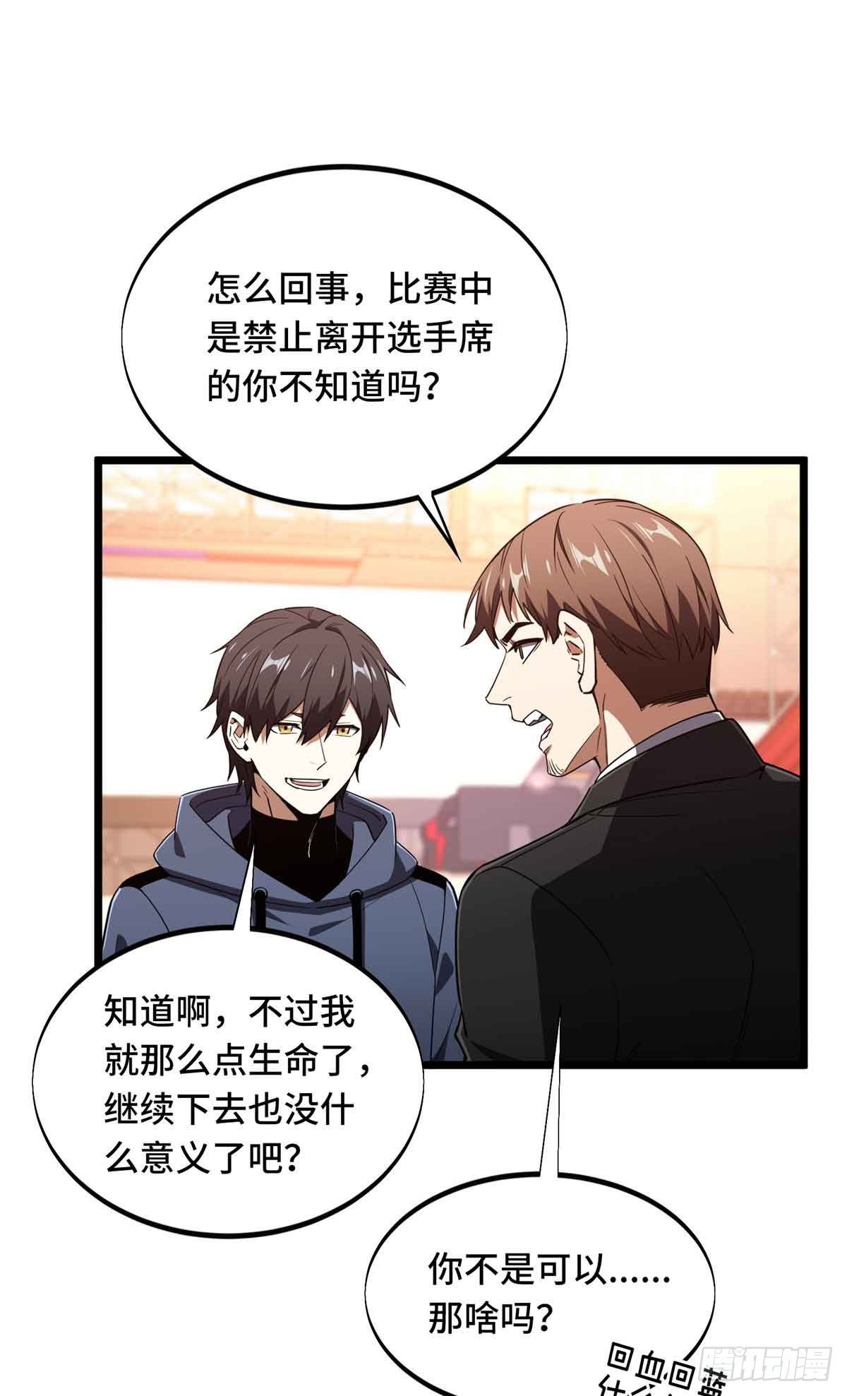 第255话杀死经典的0.03%(1/2)-第257话