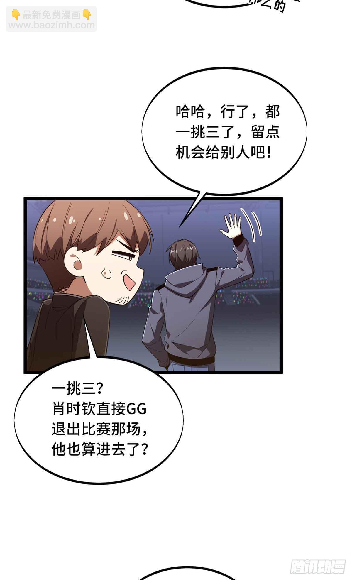 第255话杀死经典的0.03%(1/2)-第257话