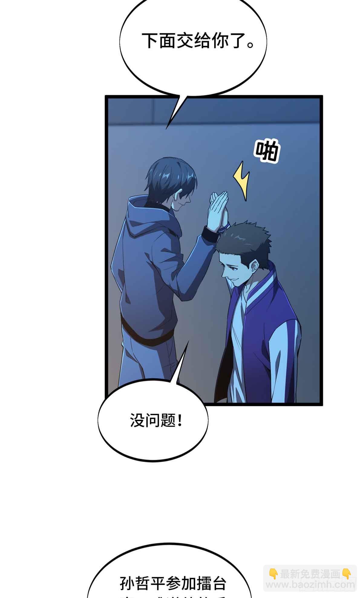 第255话杀死经典的0.03%(1/2)-第257话