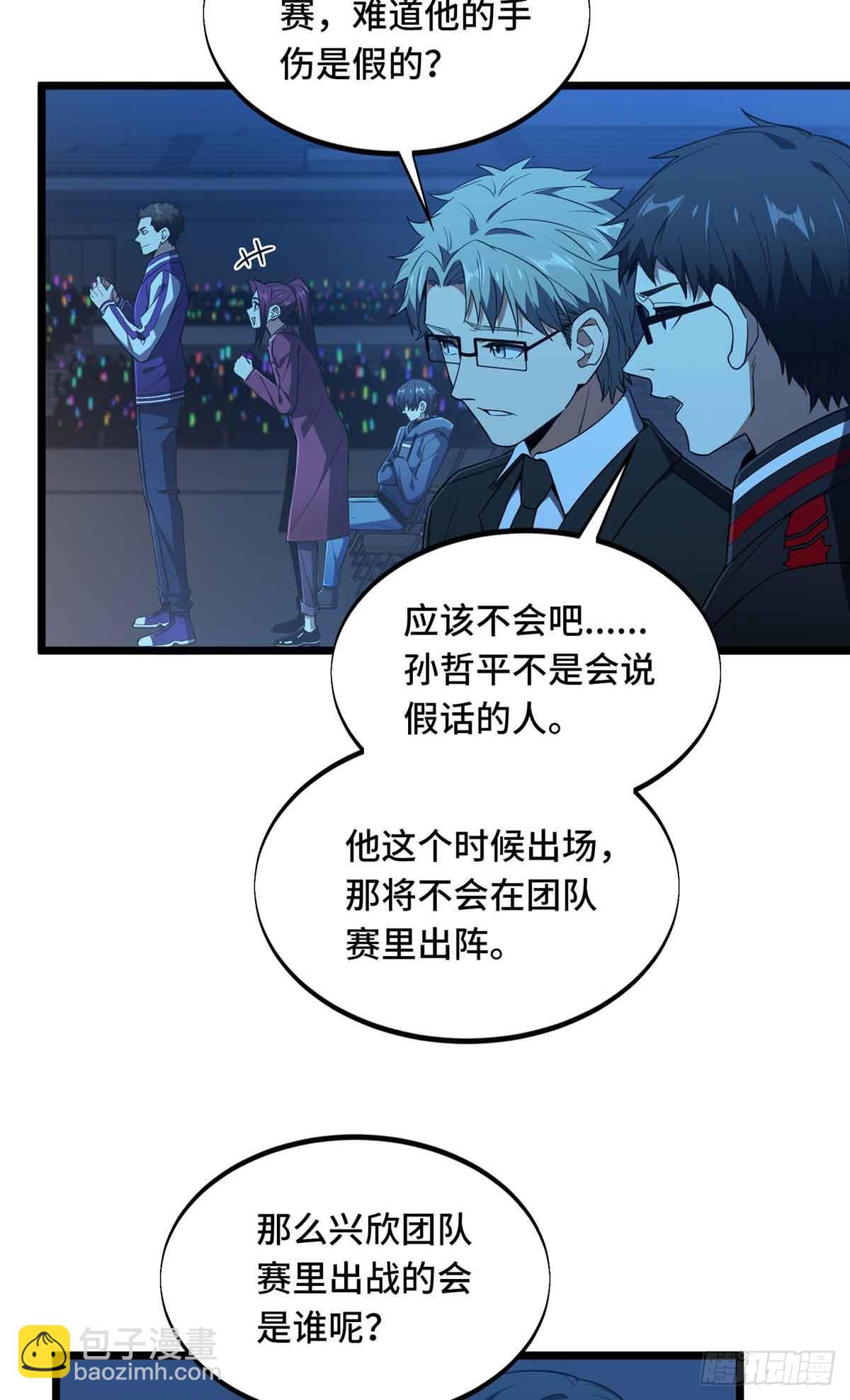 第255话杀死经典的0.03%(1/2)-第257话