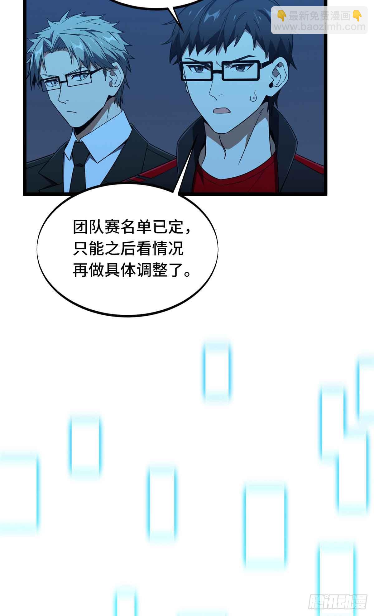 第255话杀死经典的0.03%(1/2)-第257话