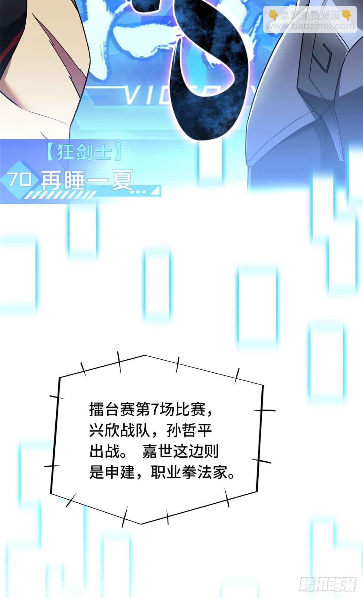 第255话杀死经典的0.03%(1/2)-第257话