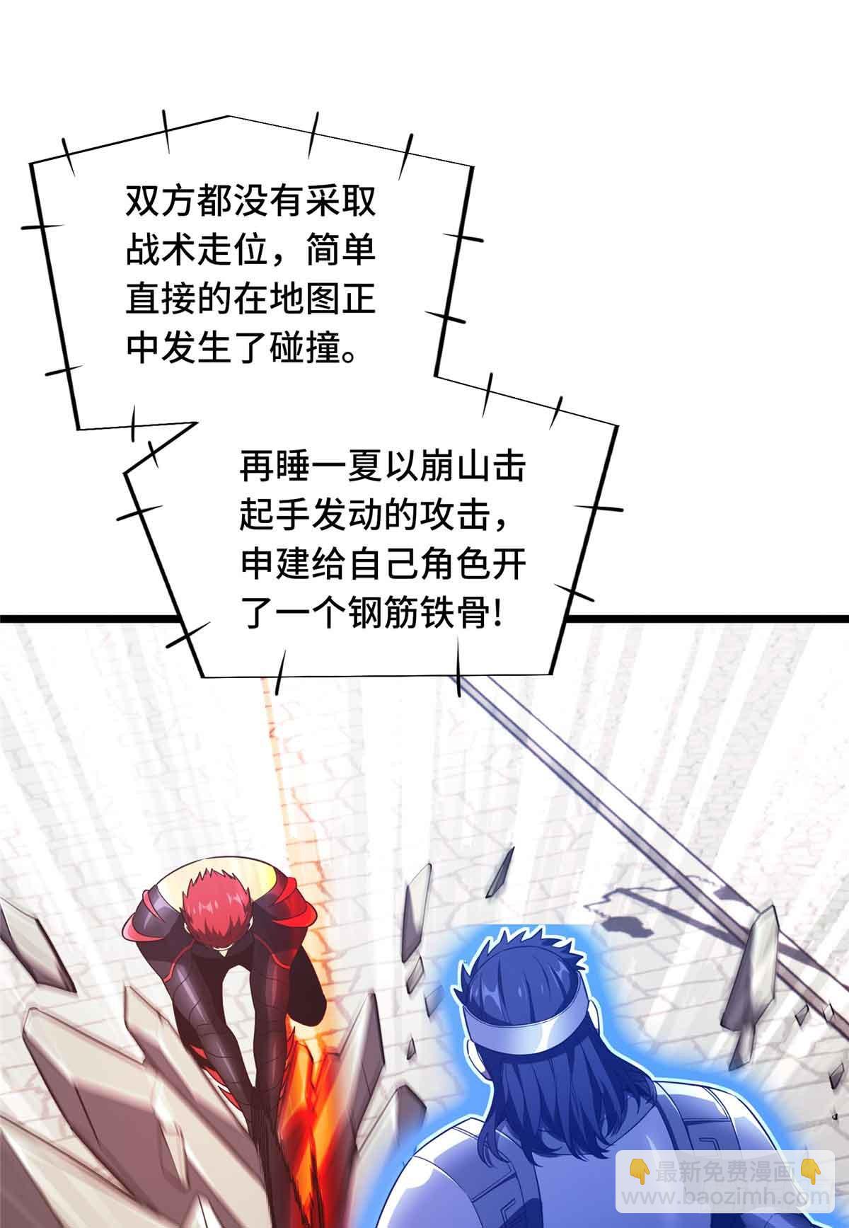 第255话杀死经典的0.03%(1/2)-第257话