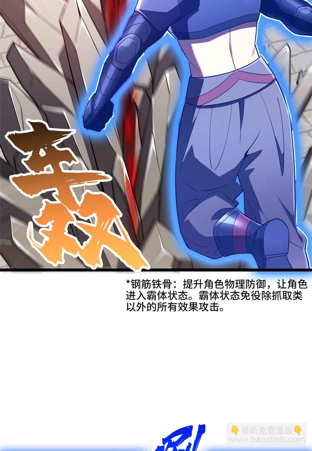 第255话杀死经典的0.03%(1/2)-第257话