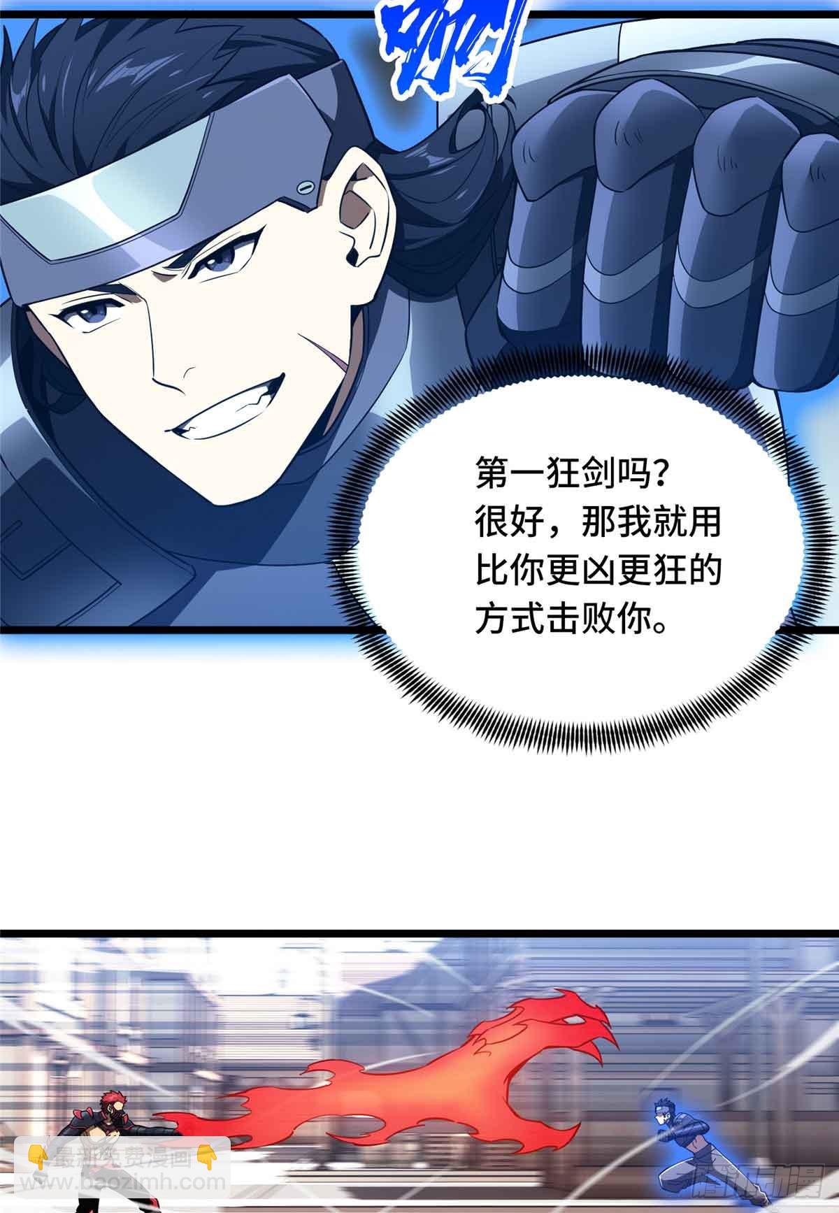 第255话杀死经典的0.03%(1/2)-第257话
