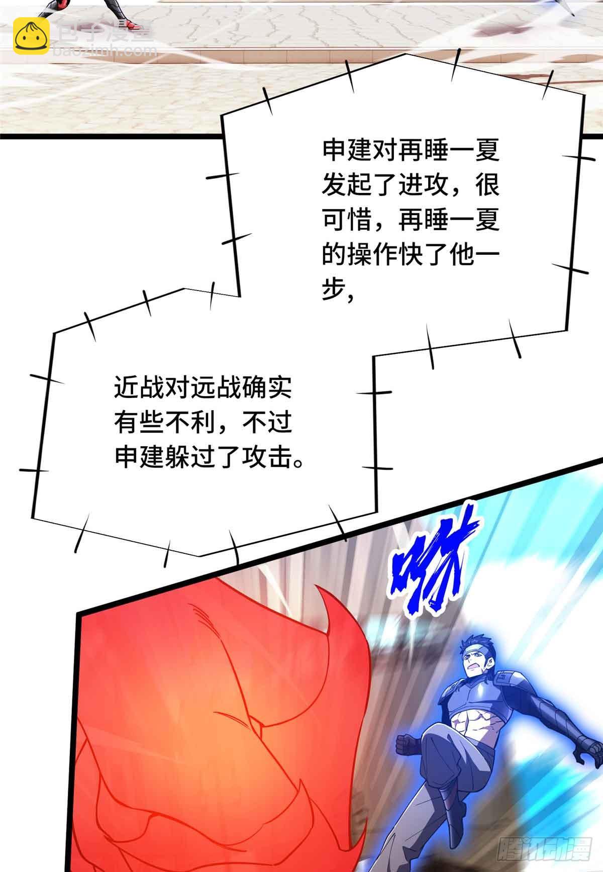 第255话杀死经典的0.03%(1/2)-第257话