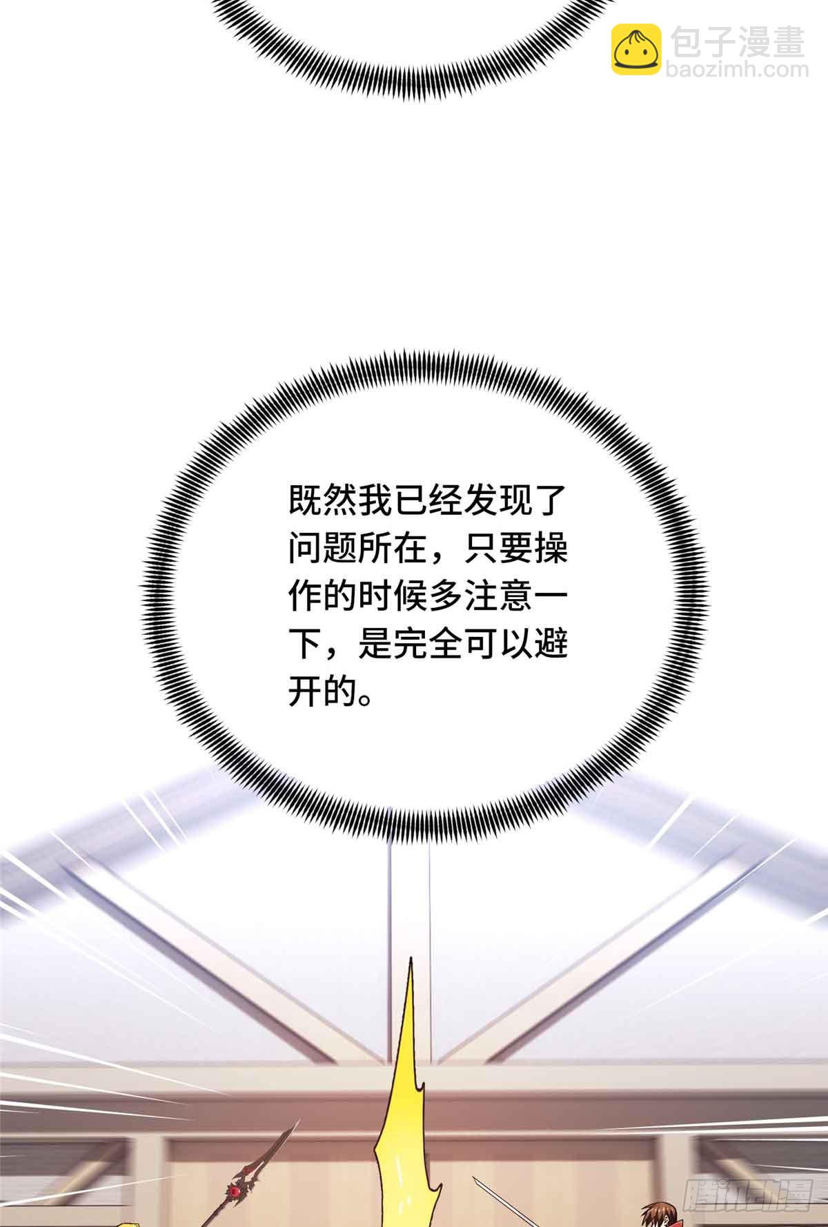 第255话杀死经典的0.03%(1/2)-第257话