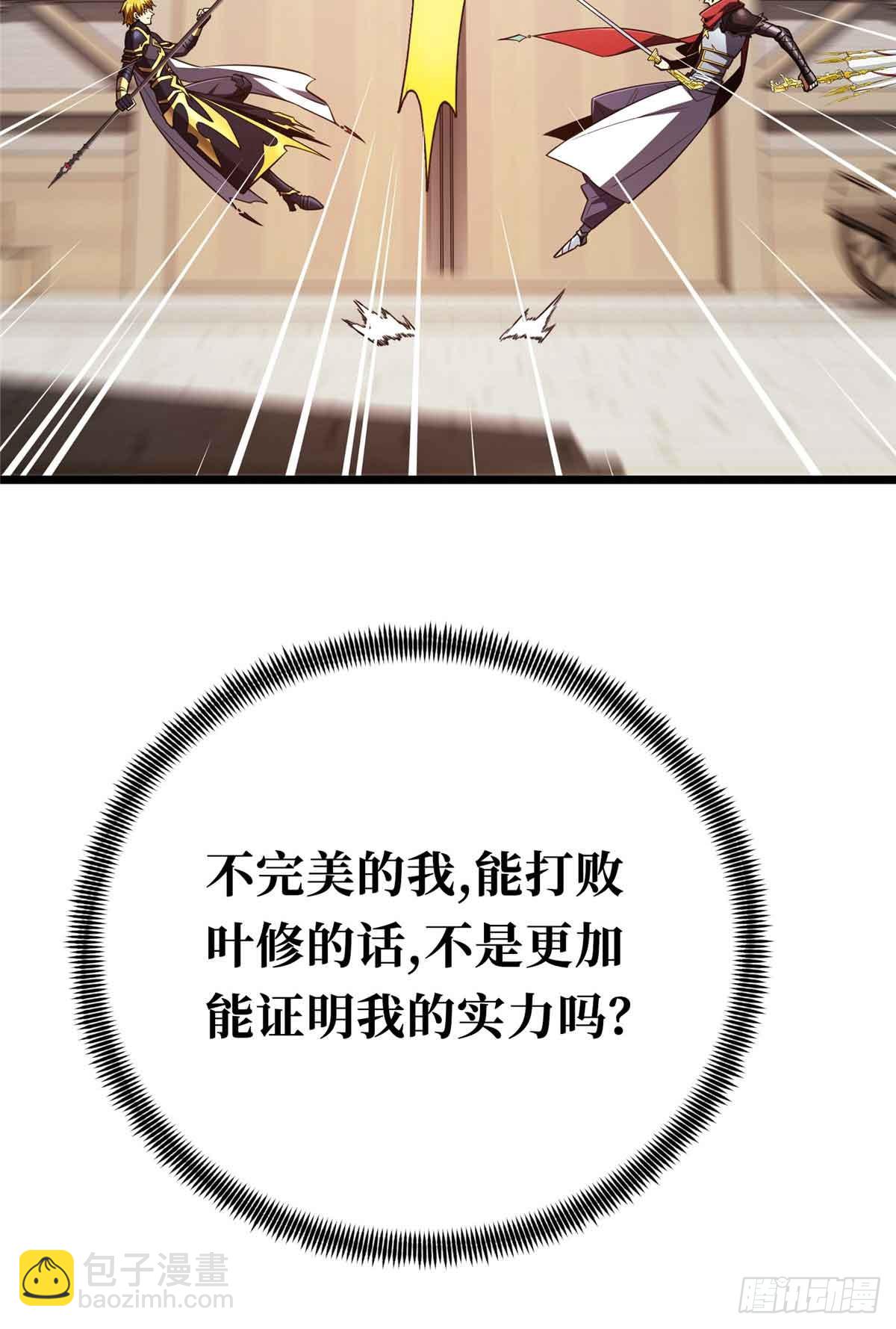 第255话杀死经典的0.03%(1/2)-第257话