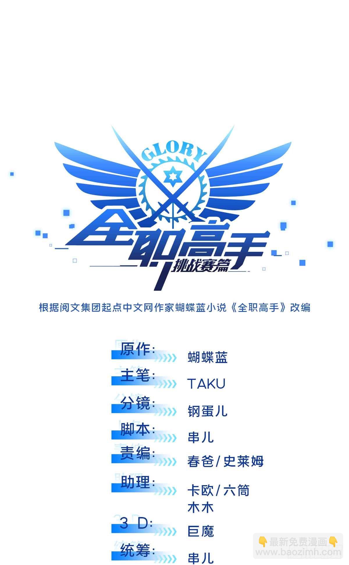 第255话杀死经典的0.03%(1/2)-第257话