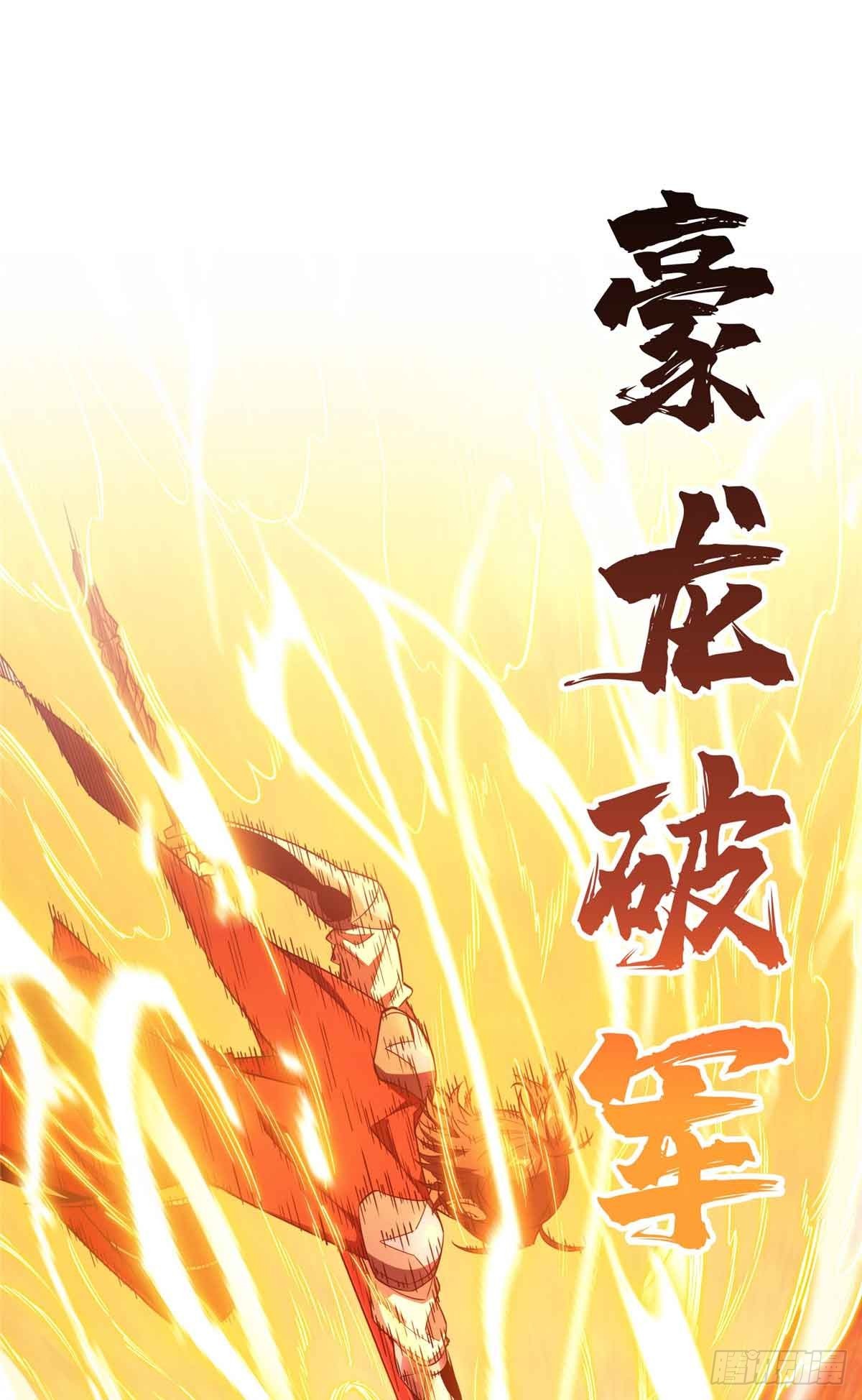 第258话 分流(1/2)-第259话