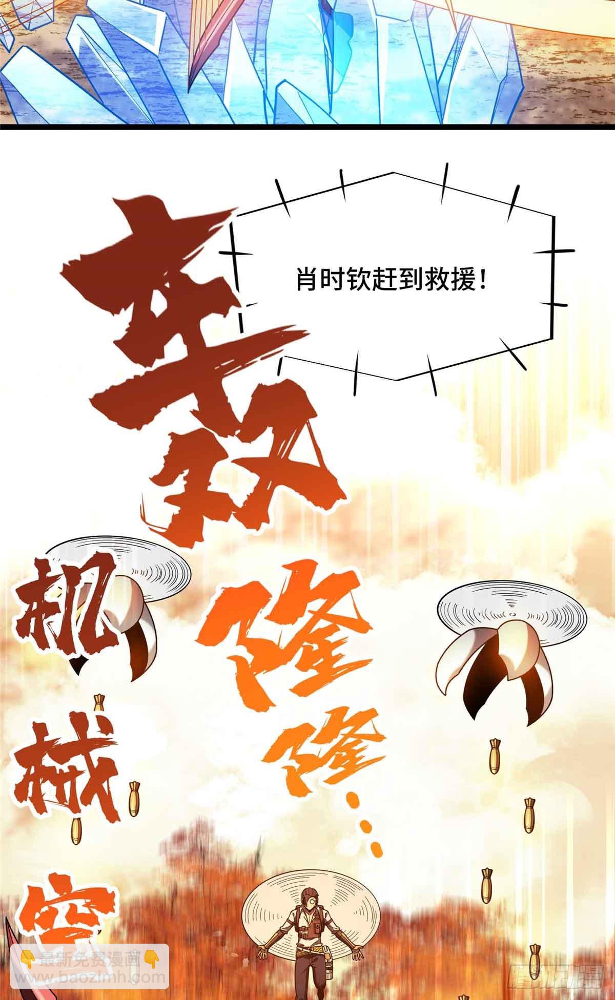 第258话 分流(1/2)-第259话