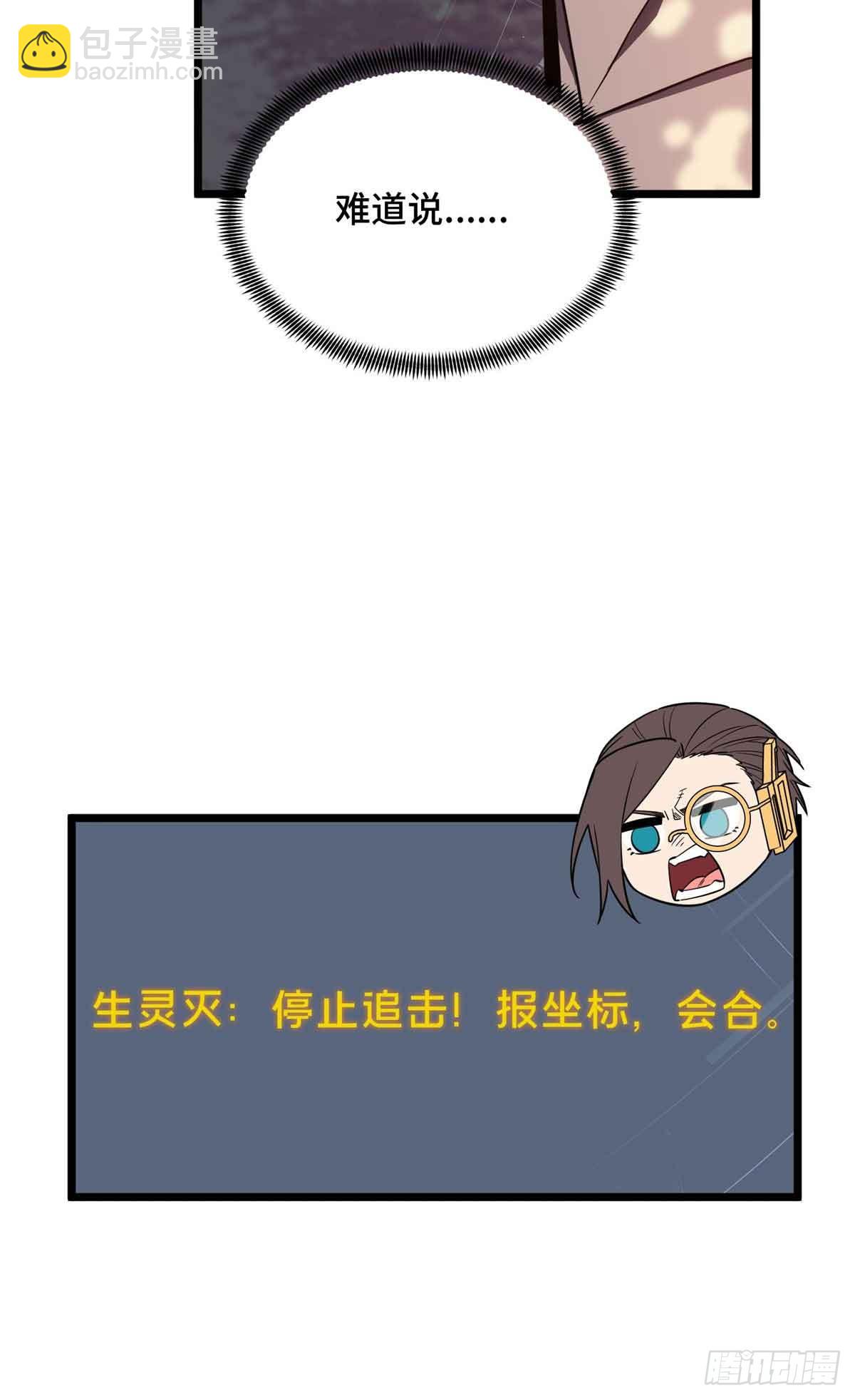 第258话 分流(1/2)-第259话