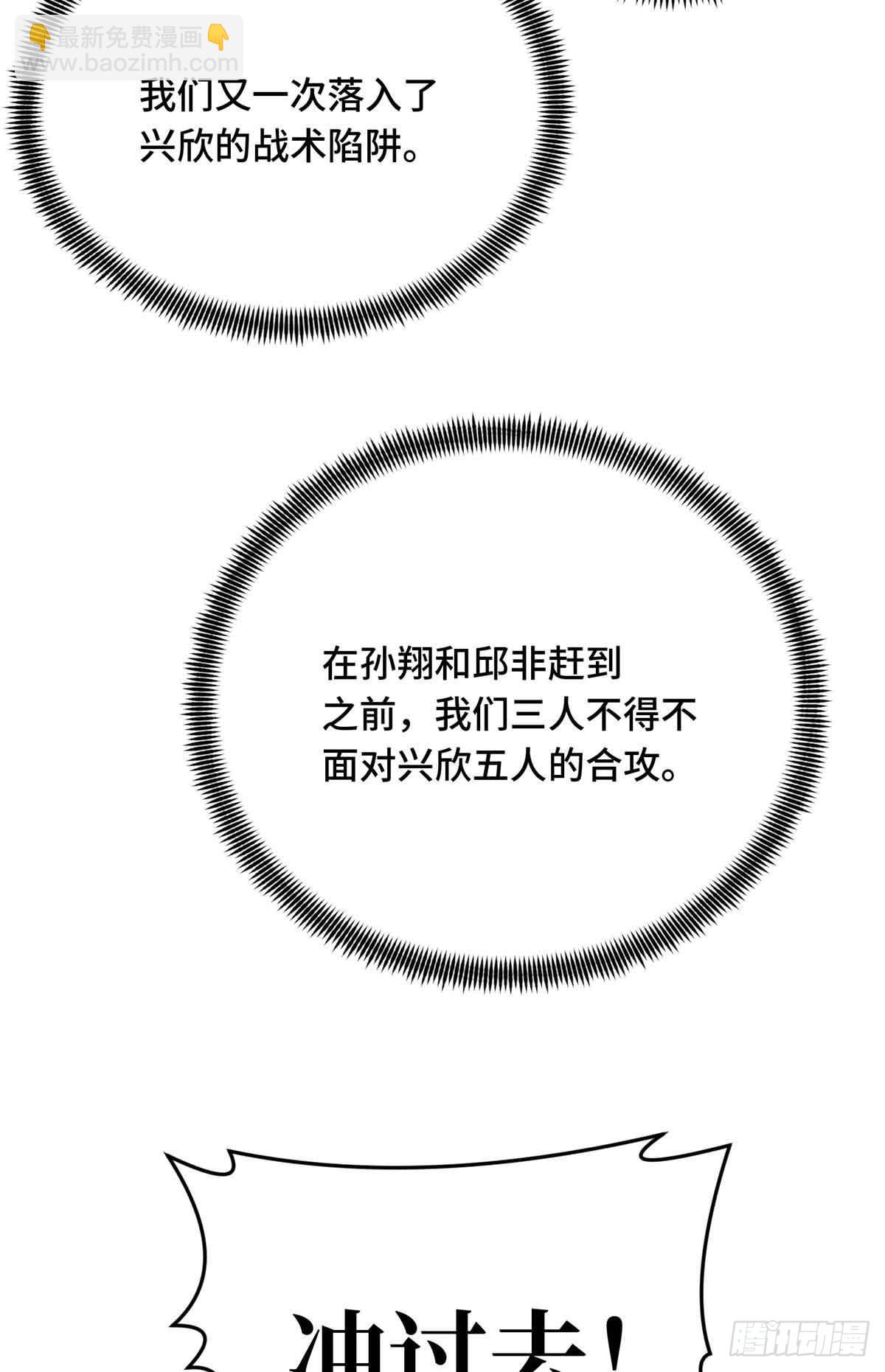 第258话 分流(1/2)-第259话