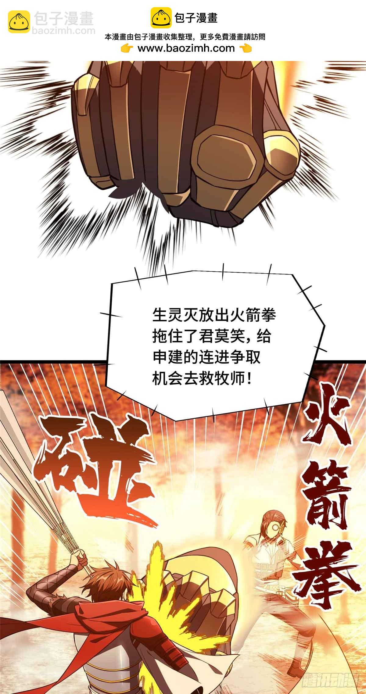 第258话 分流(1/2)-第259话