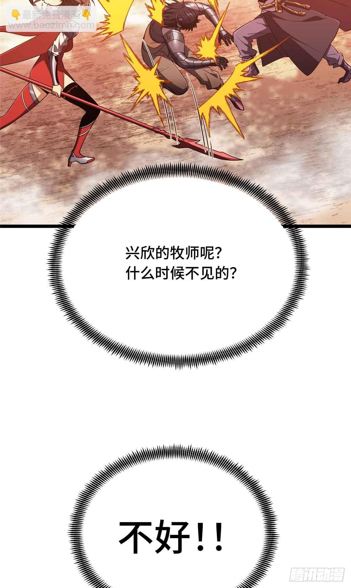 第258话 分流(1/2)-第259话