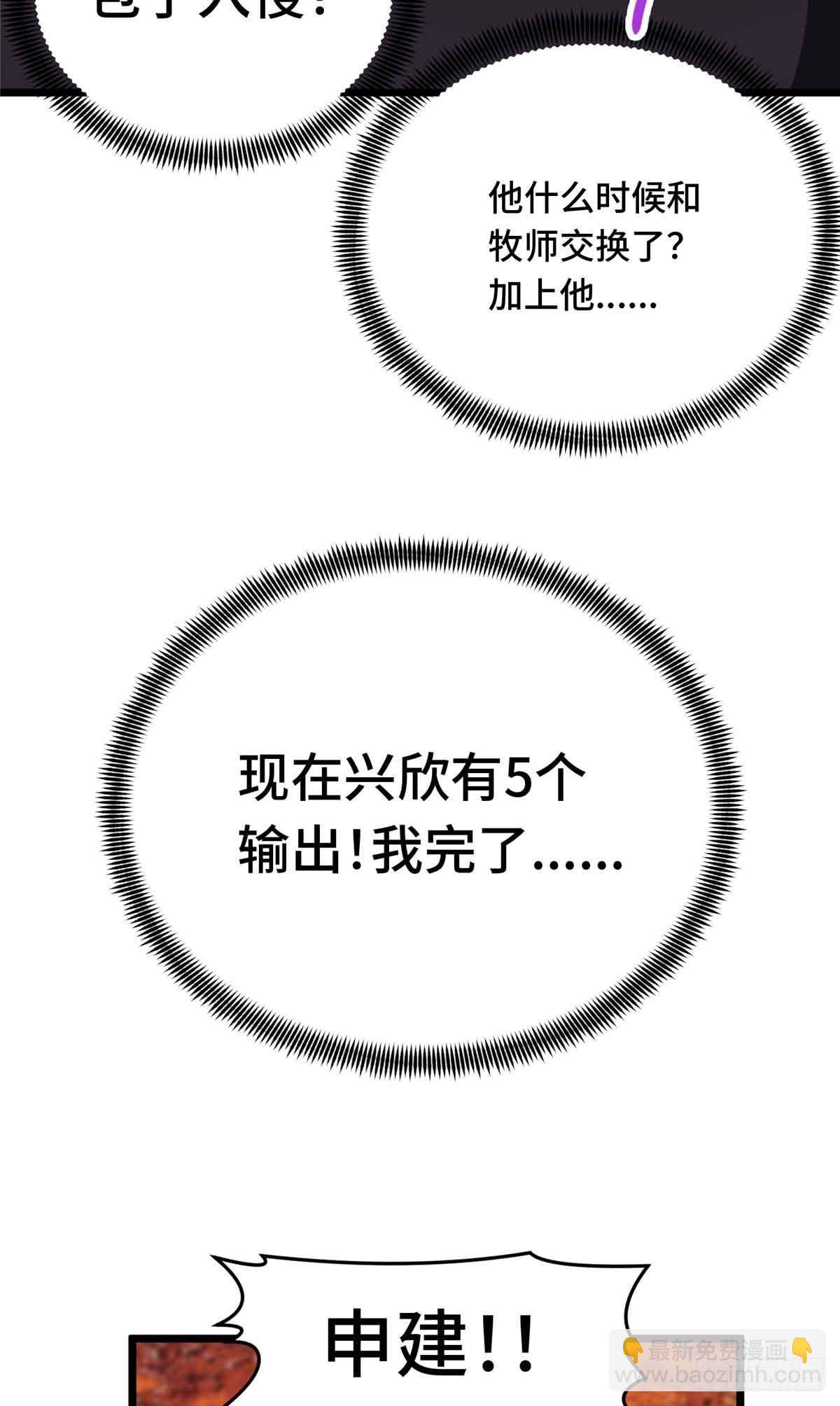 第258话 分流(1/2)-第259话