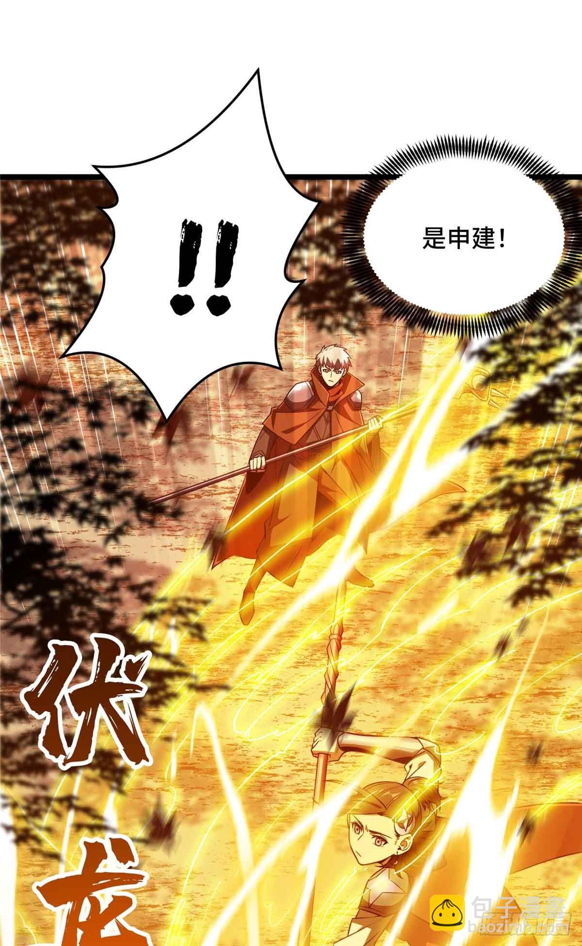 第258话 分流(1/2)-第259话
