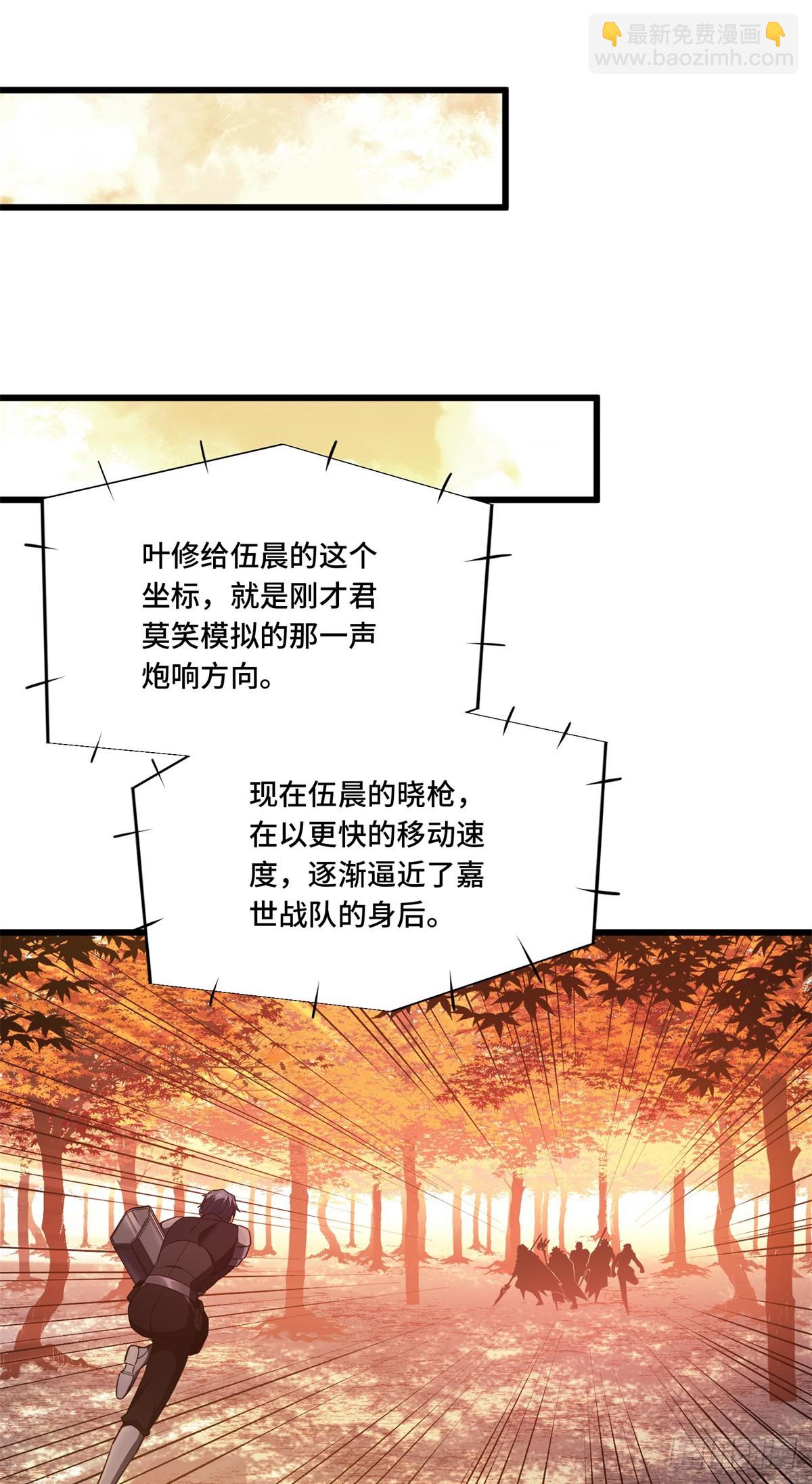 第257话 幼稚的骚扰-第263话