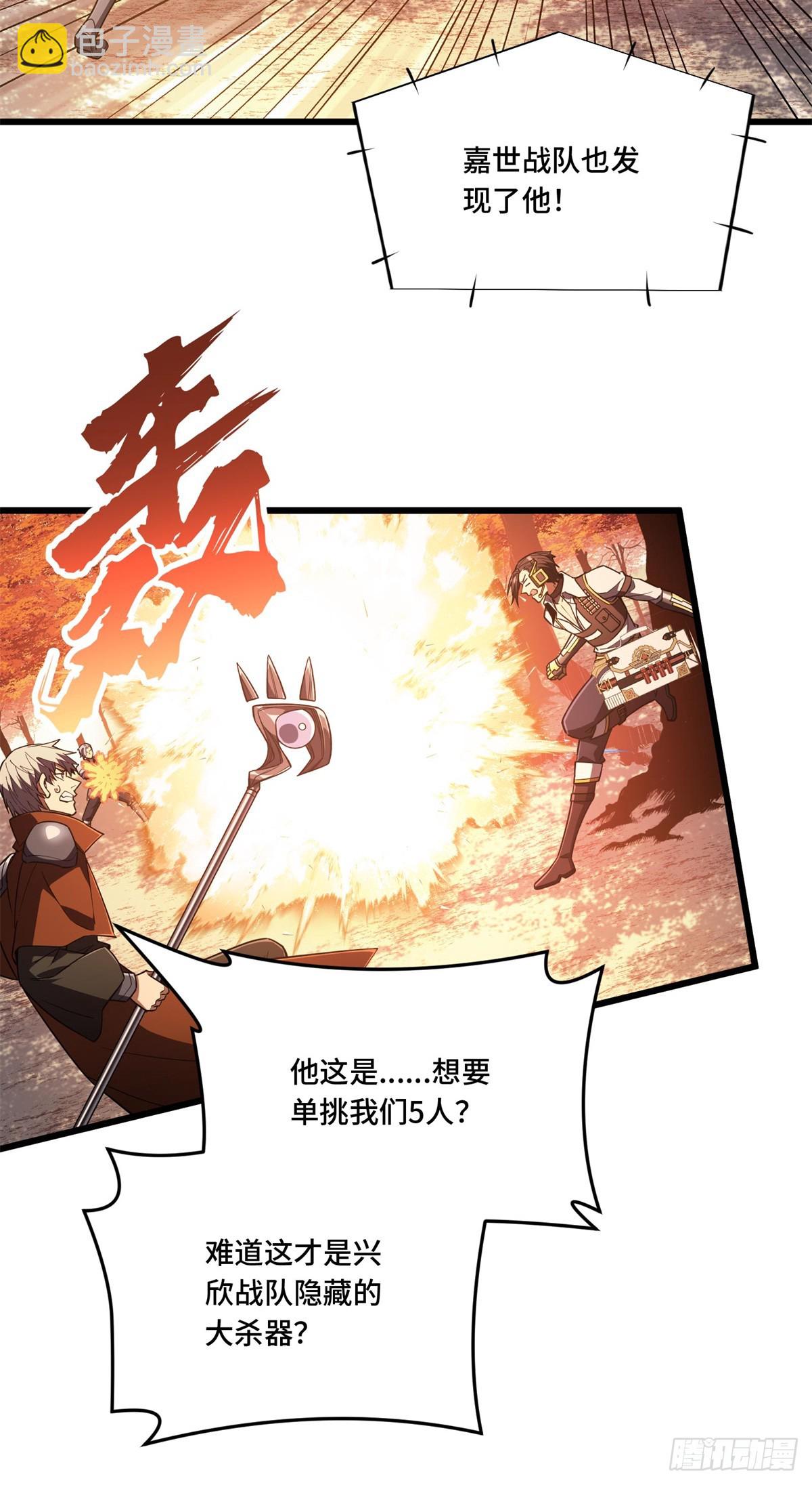 第257话 幼稚的骚扰-第263话