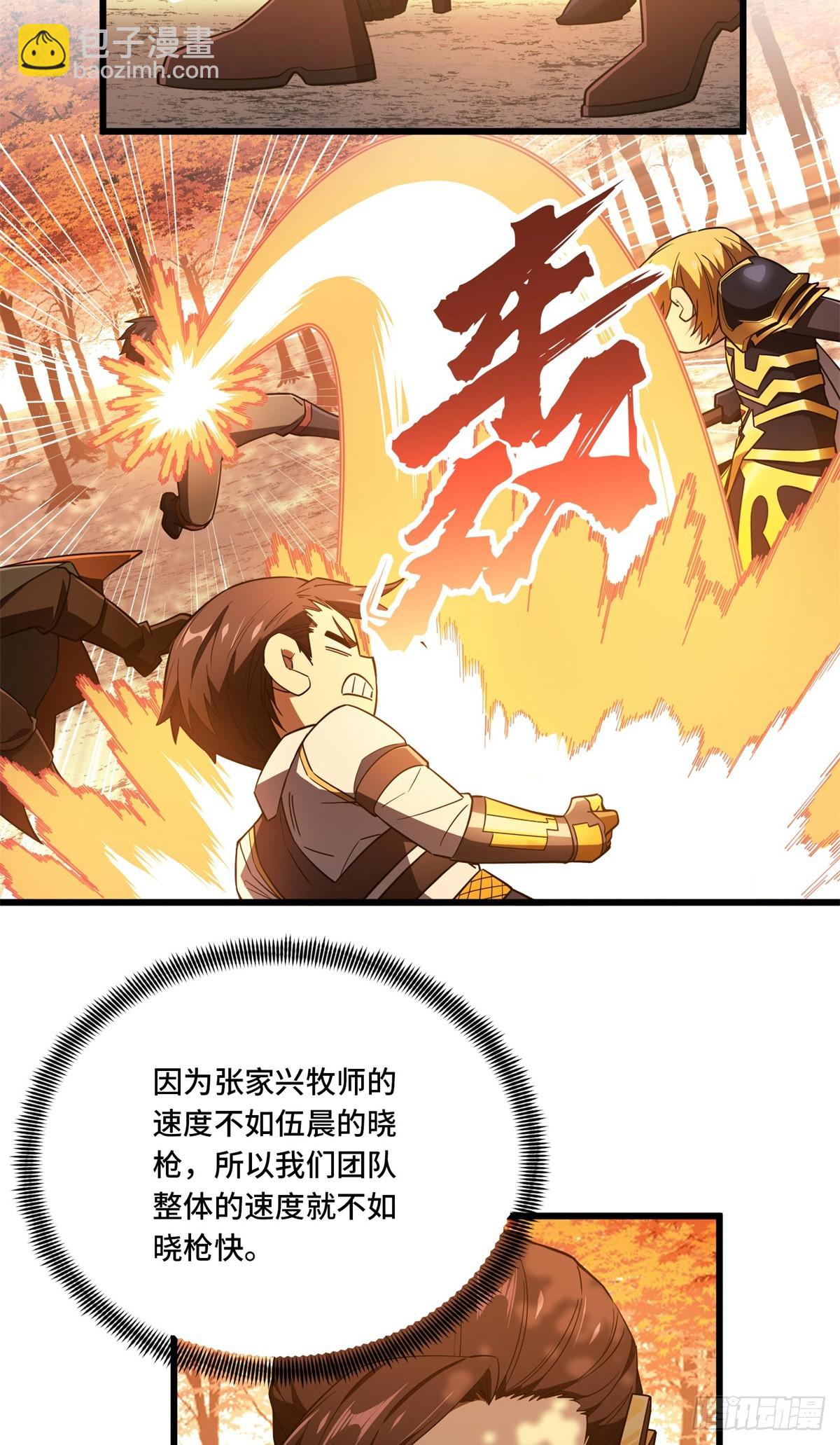 第257话 幼稚的骚扰-第263话