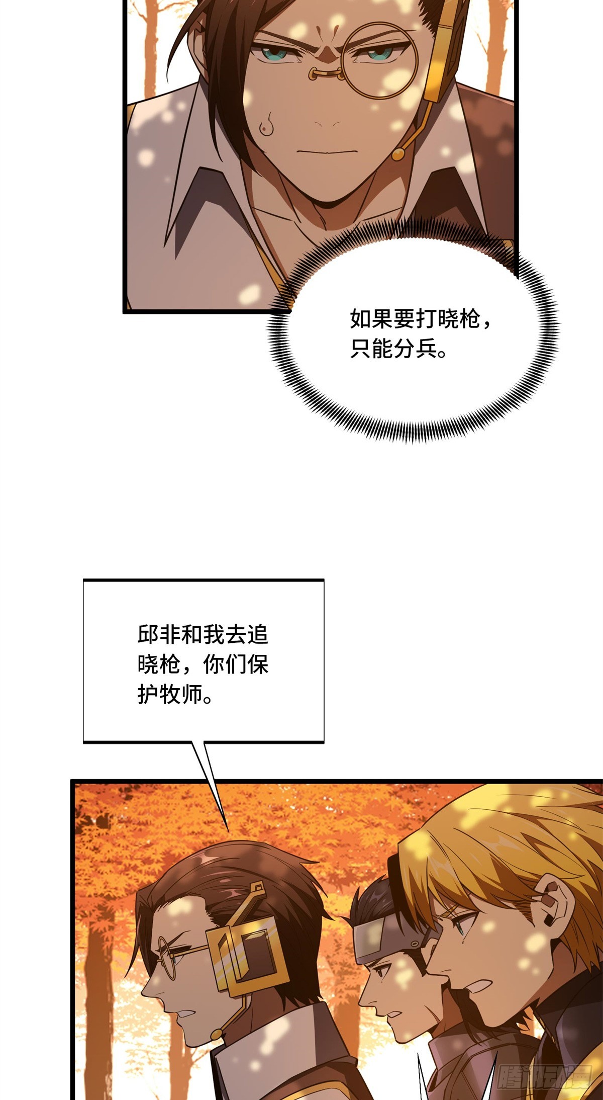 第257话 幼稚的骚扰-第263话