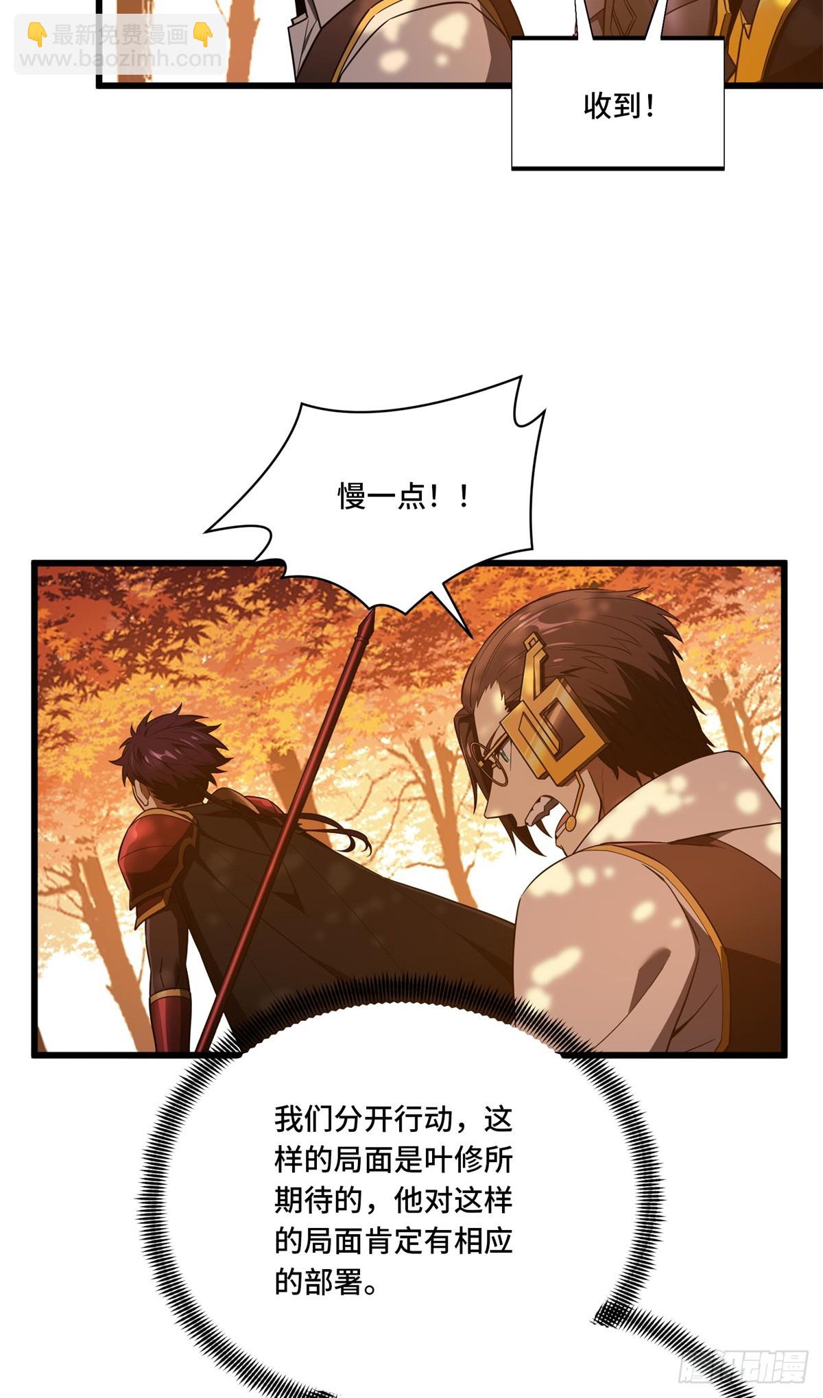 第257话 幼稚的骚扰-第263话