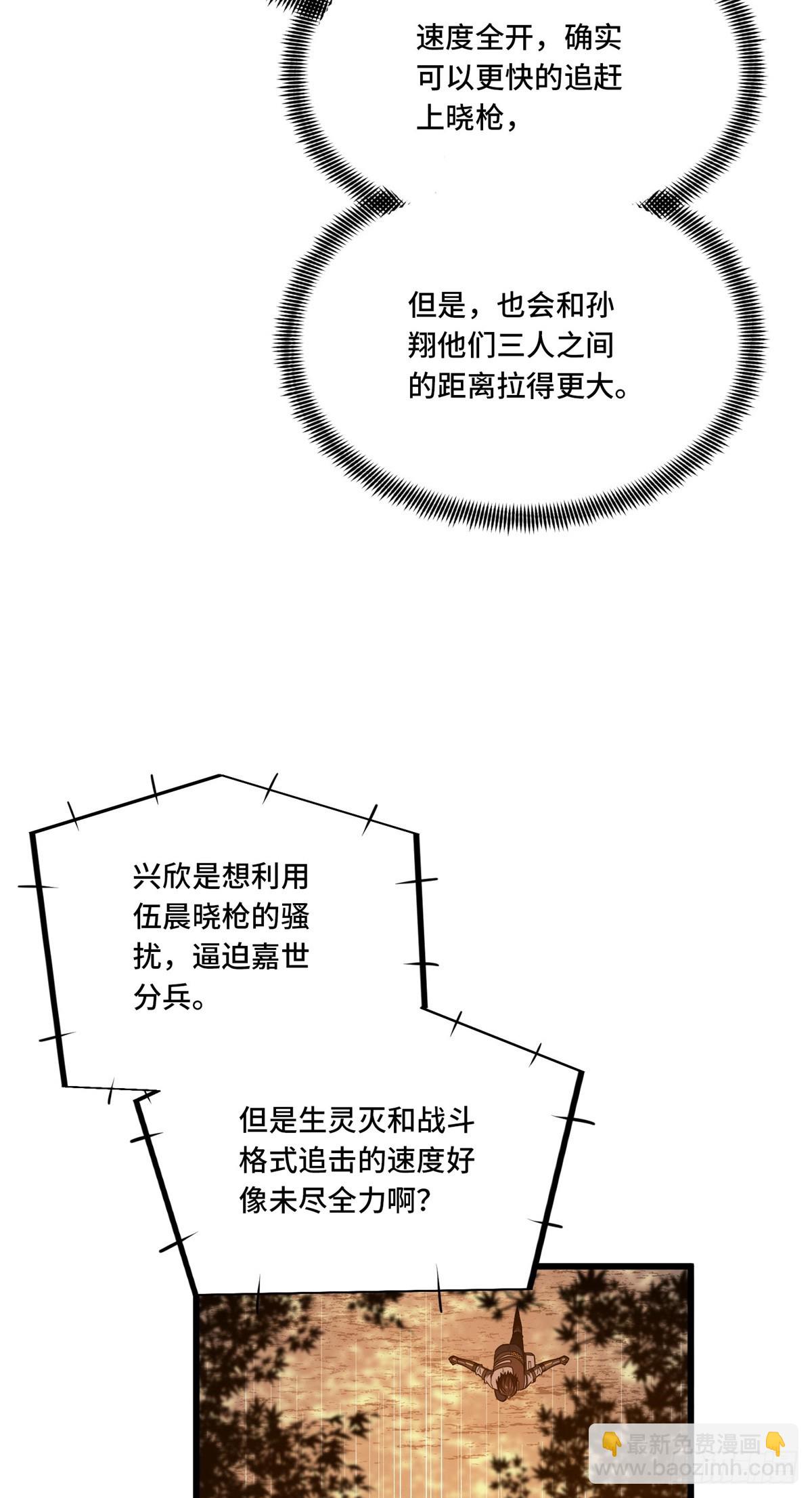 第257话 幼稚的骚扰-第263话