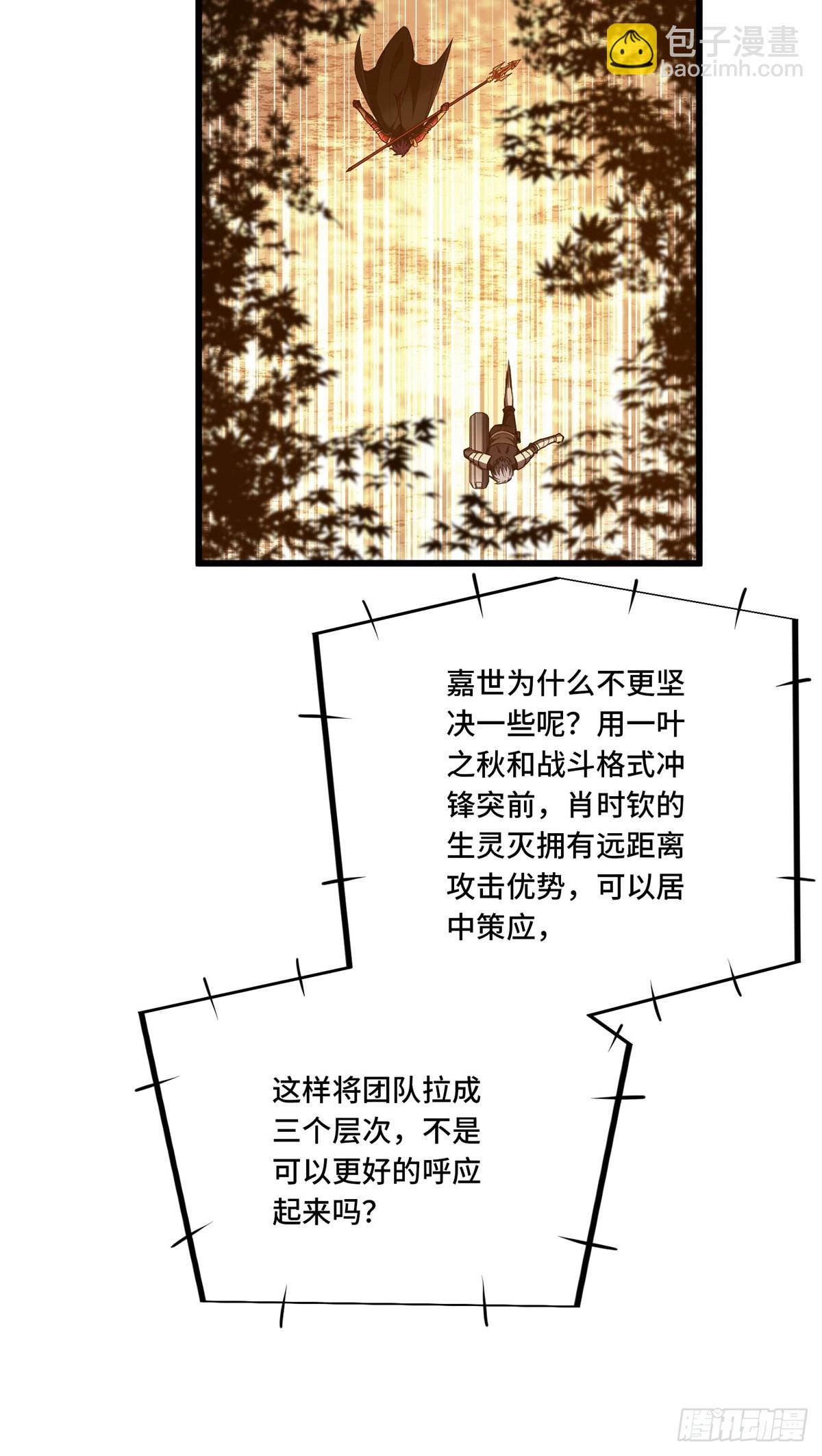 第257话 幼稚的骚扰-第263话