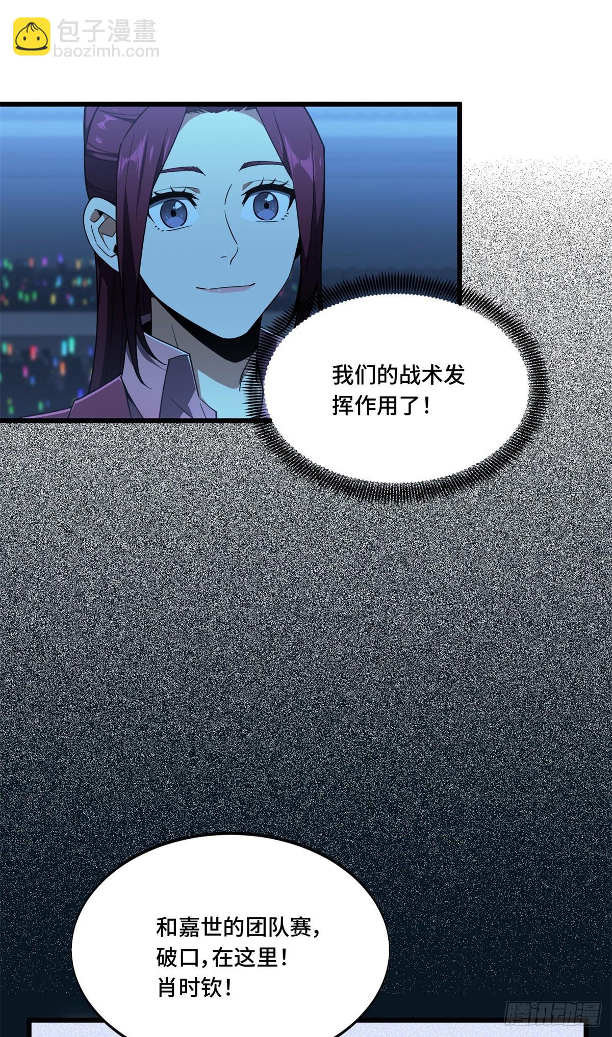 第257话 幼稚的骚扰-第263话