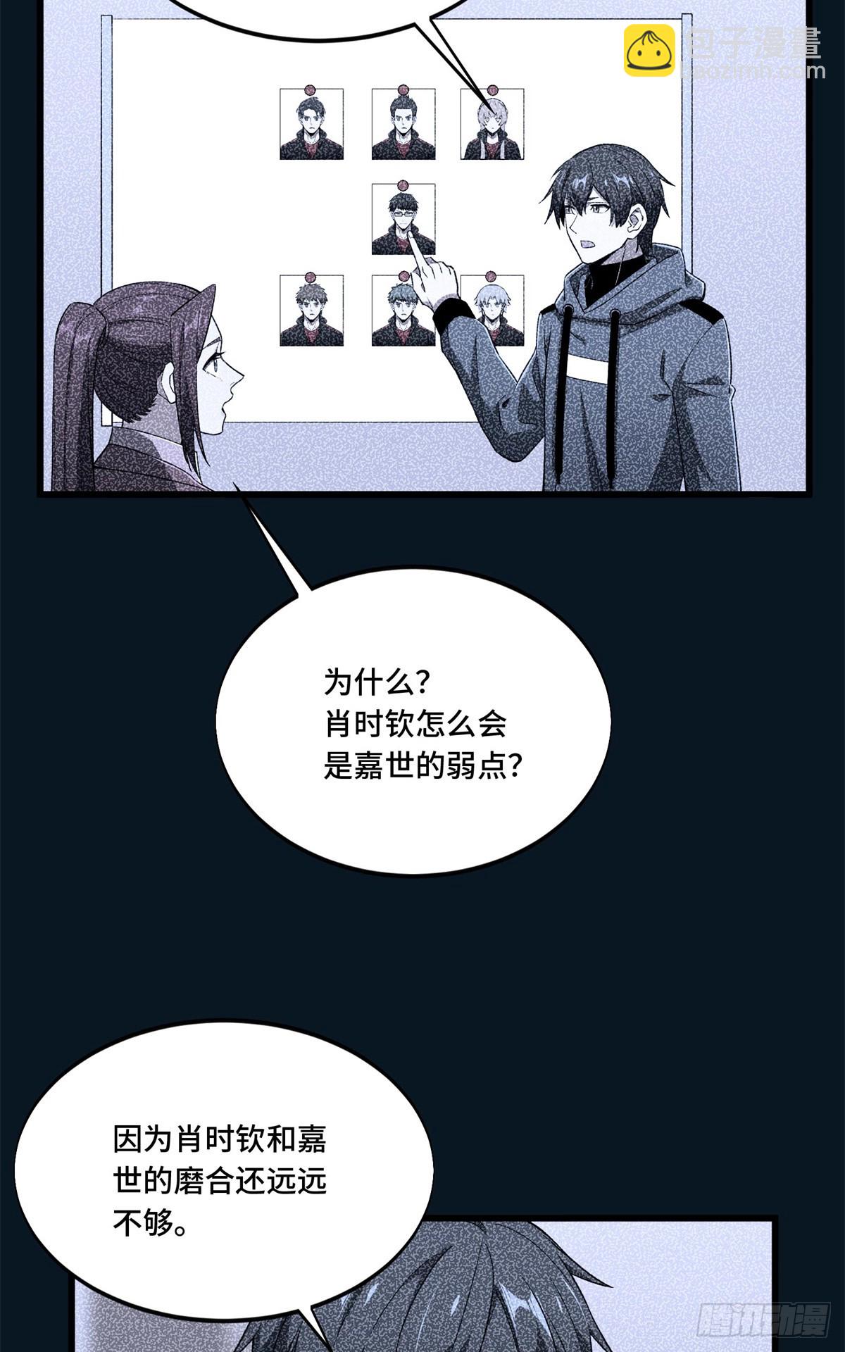 第257话 幼稚的骚扰-第263话