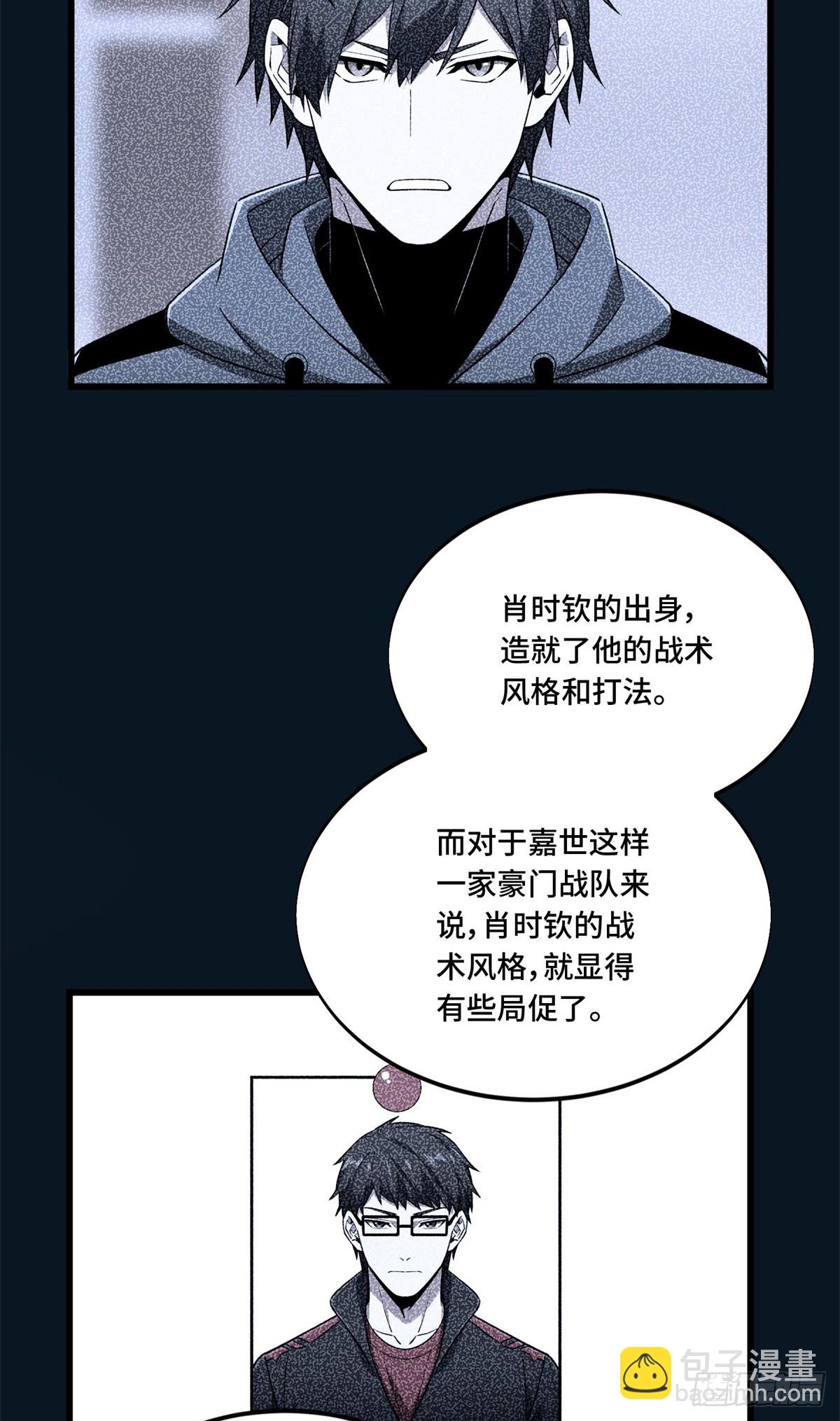第257话 幼稚的骚扰-第263话