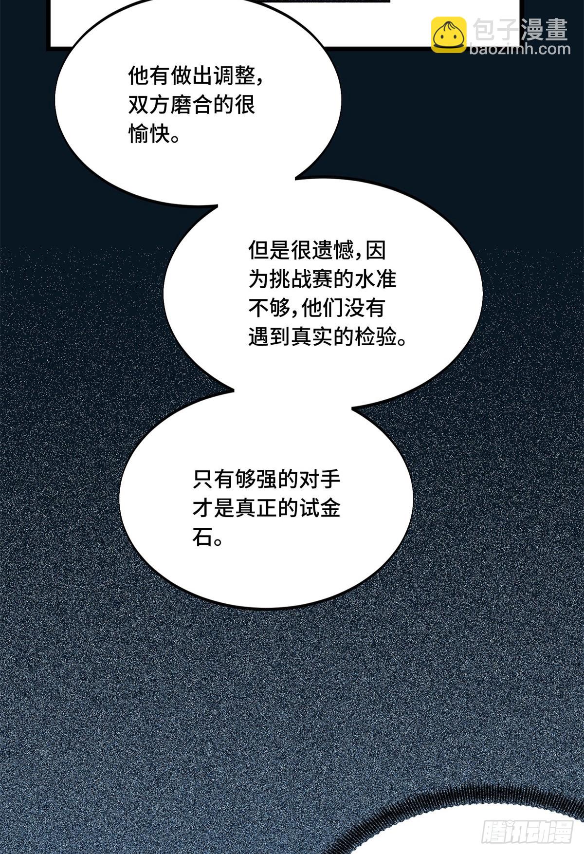第257话 幼稚的骚扰-第263话