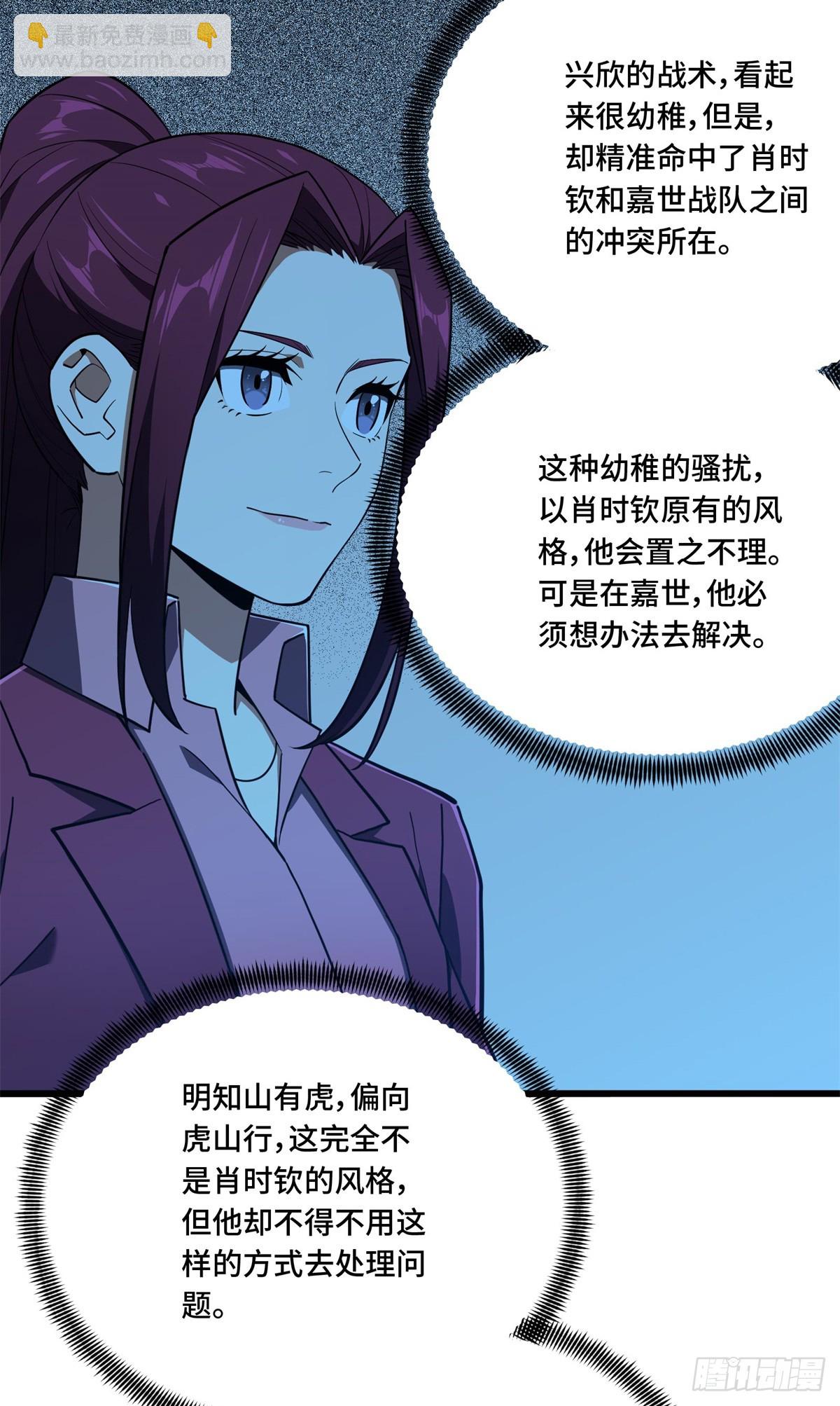 第257话 幼稚的骚扰-第263话