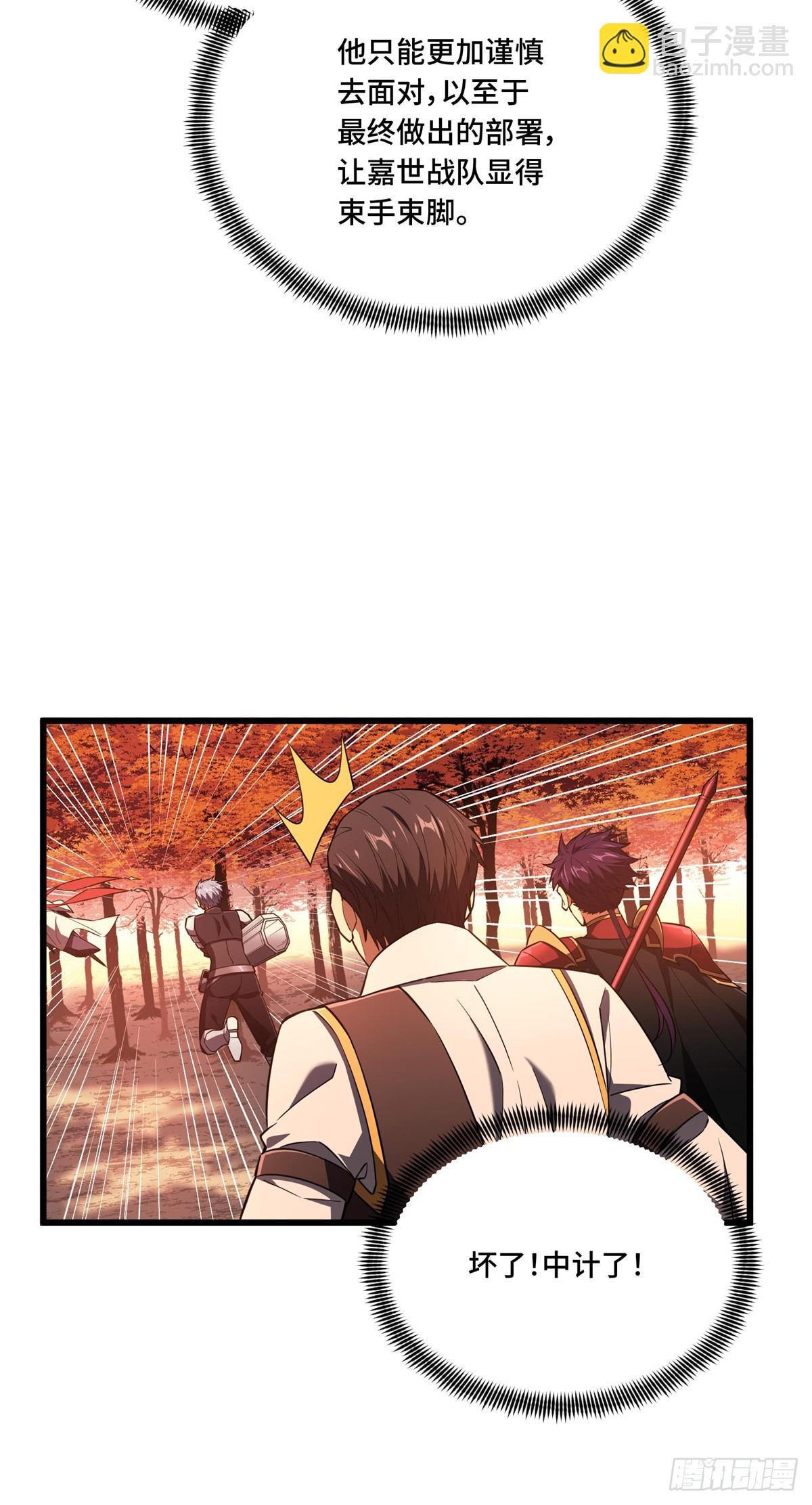 第257话 幼稚的骚扰-第263话