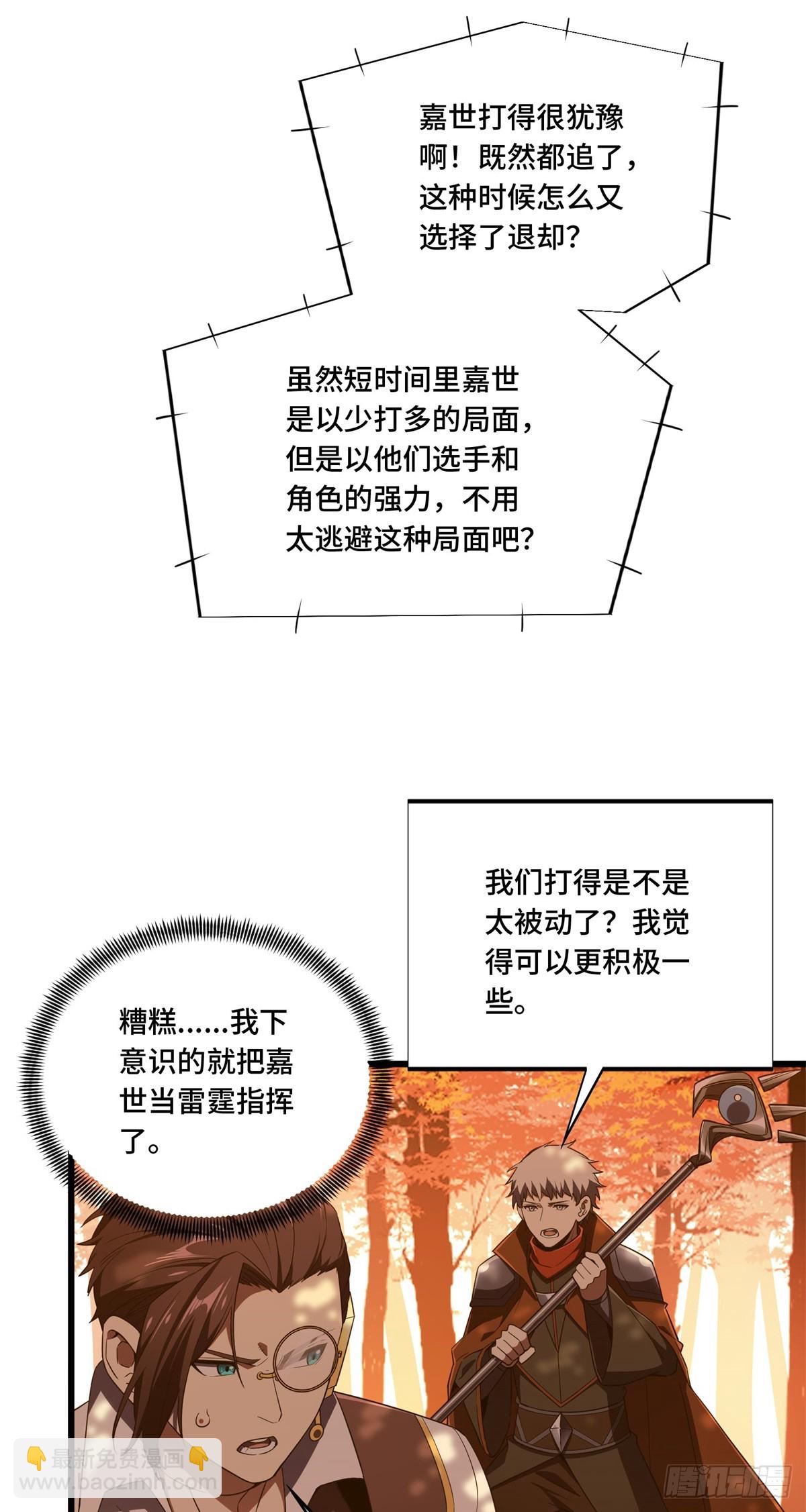 第257话 幼稚的骚扰-第263话