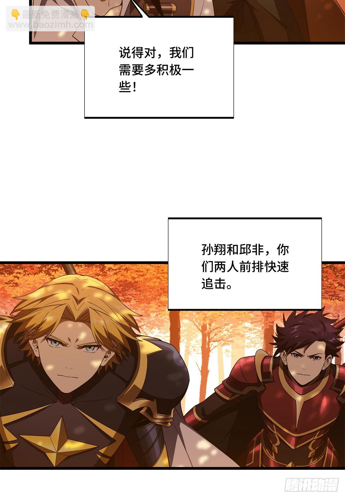 第257话 幼稚的骚扰-第263话