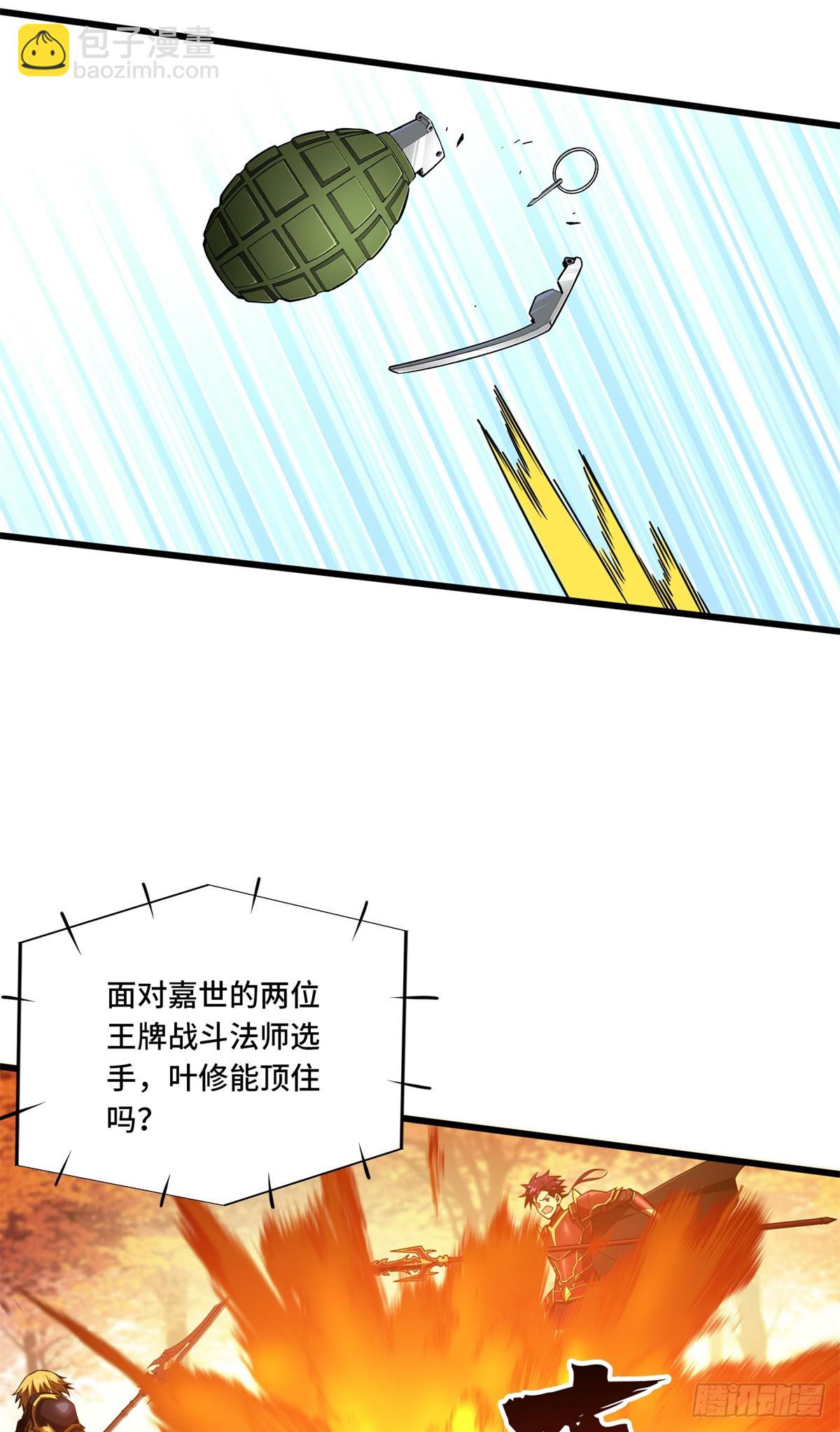 第257话 幼稚的骚扰-第263话